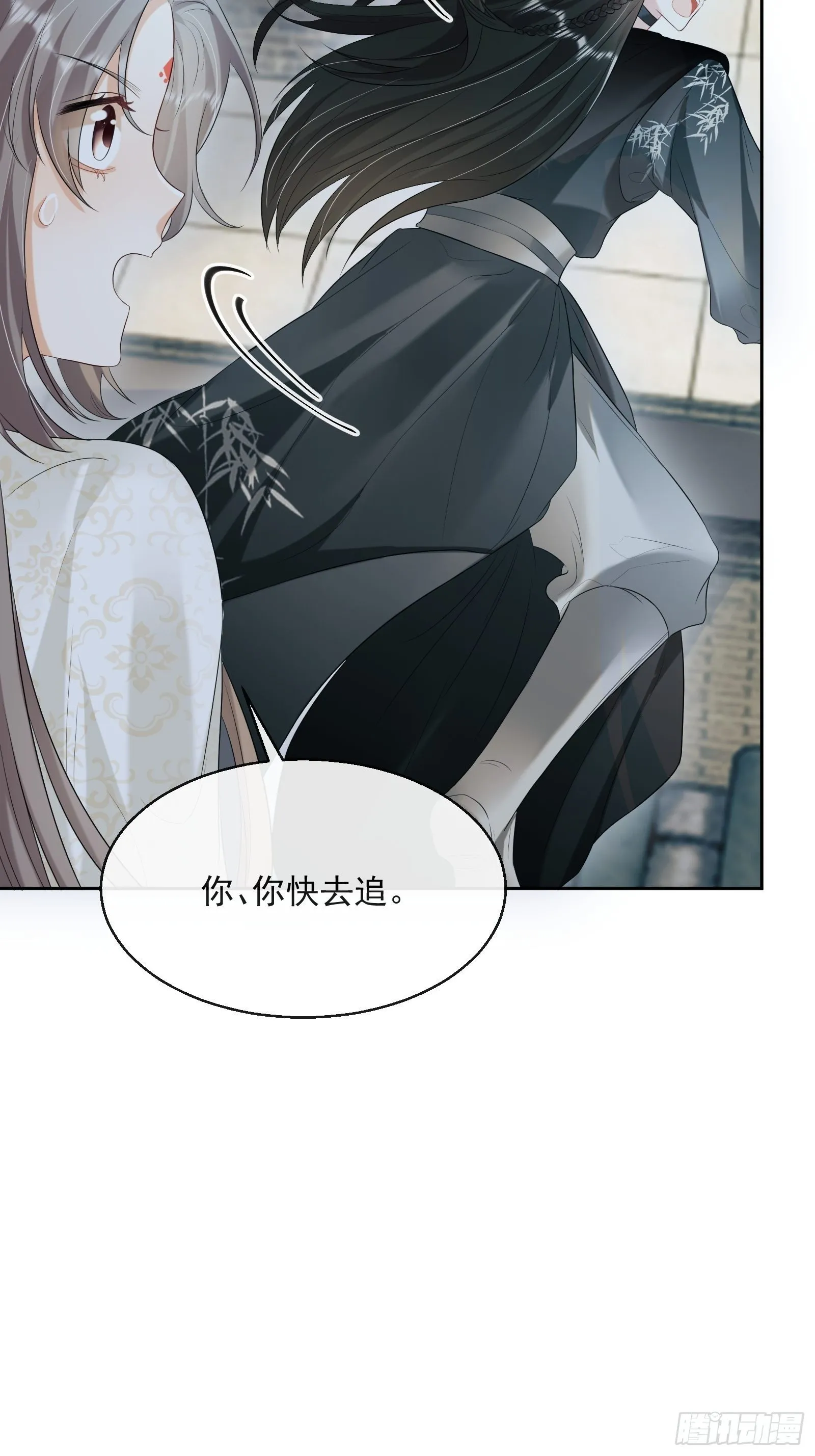 第20话：竟然是他？！ 第11页