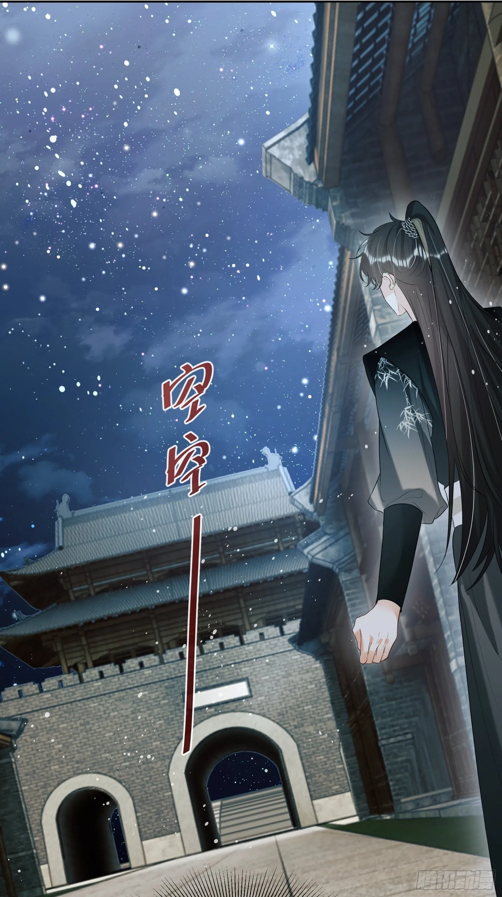 第20话：竟然是他？！ 第12页