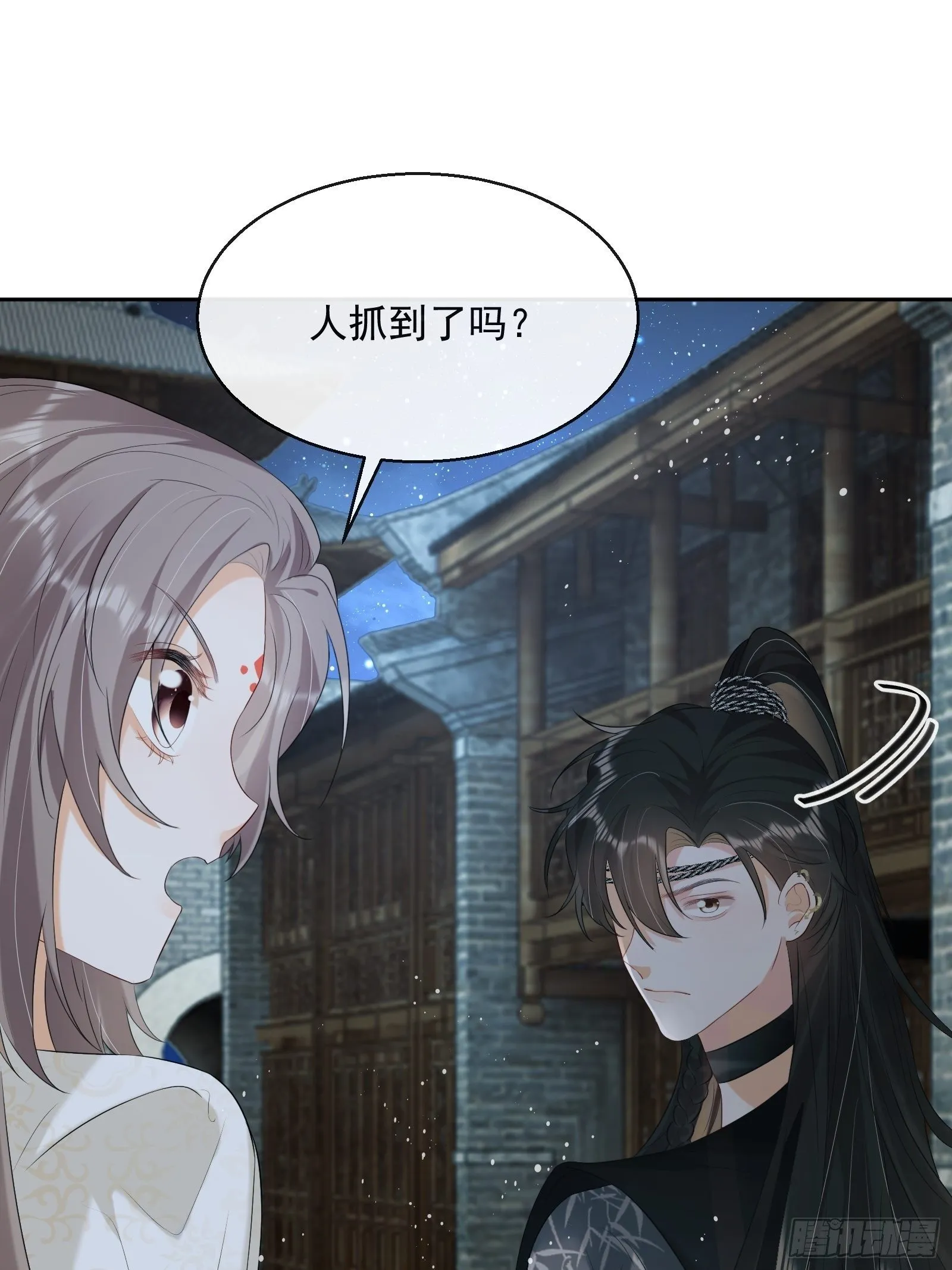 第20话：竟然是他？！ 第14页