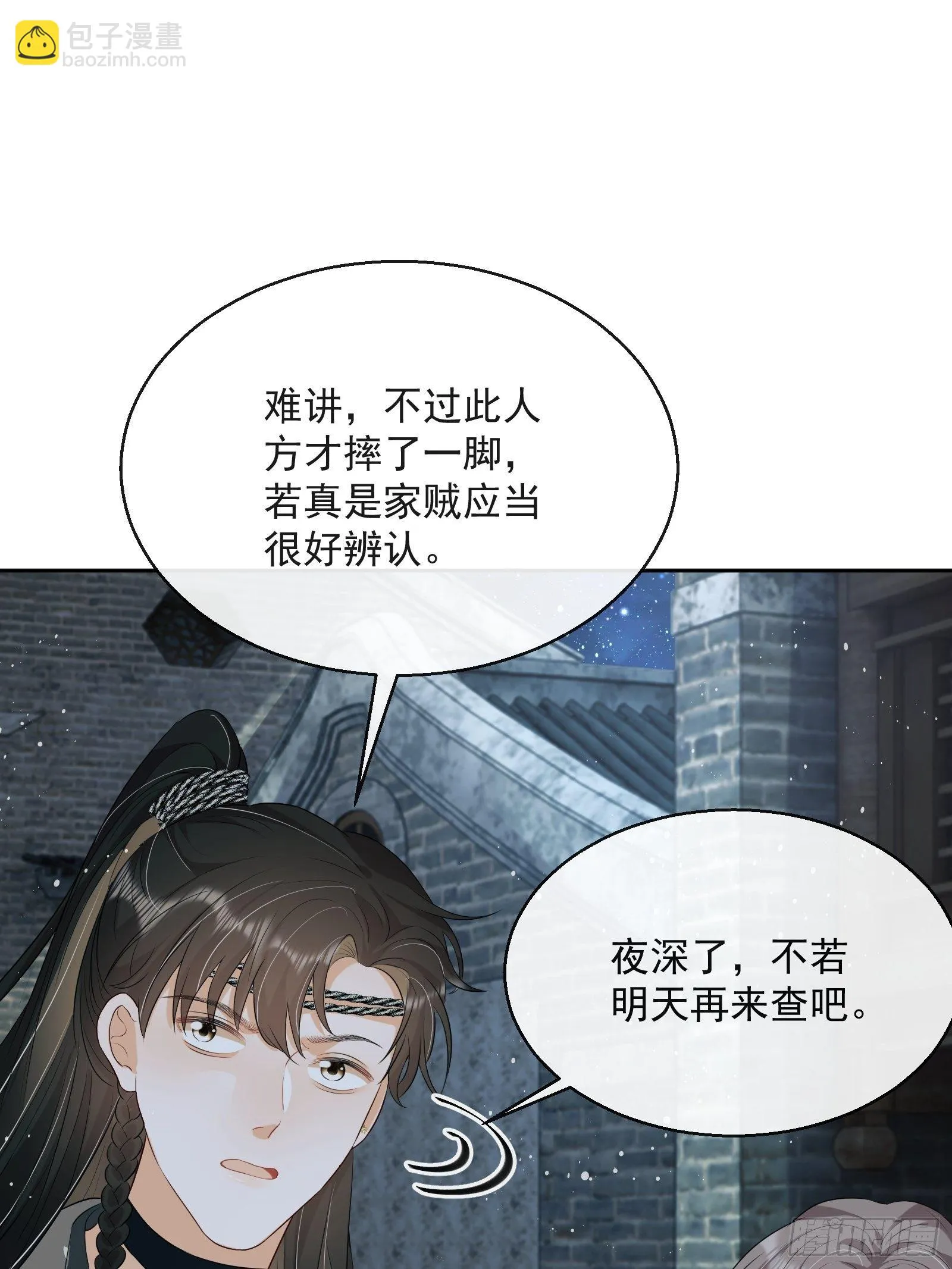 第20话：竟然是他？！ 第19页