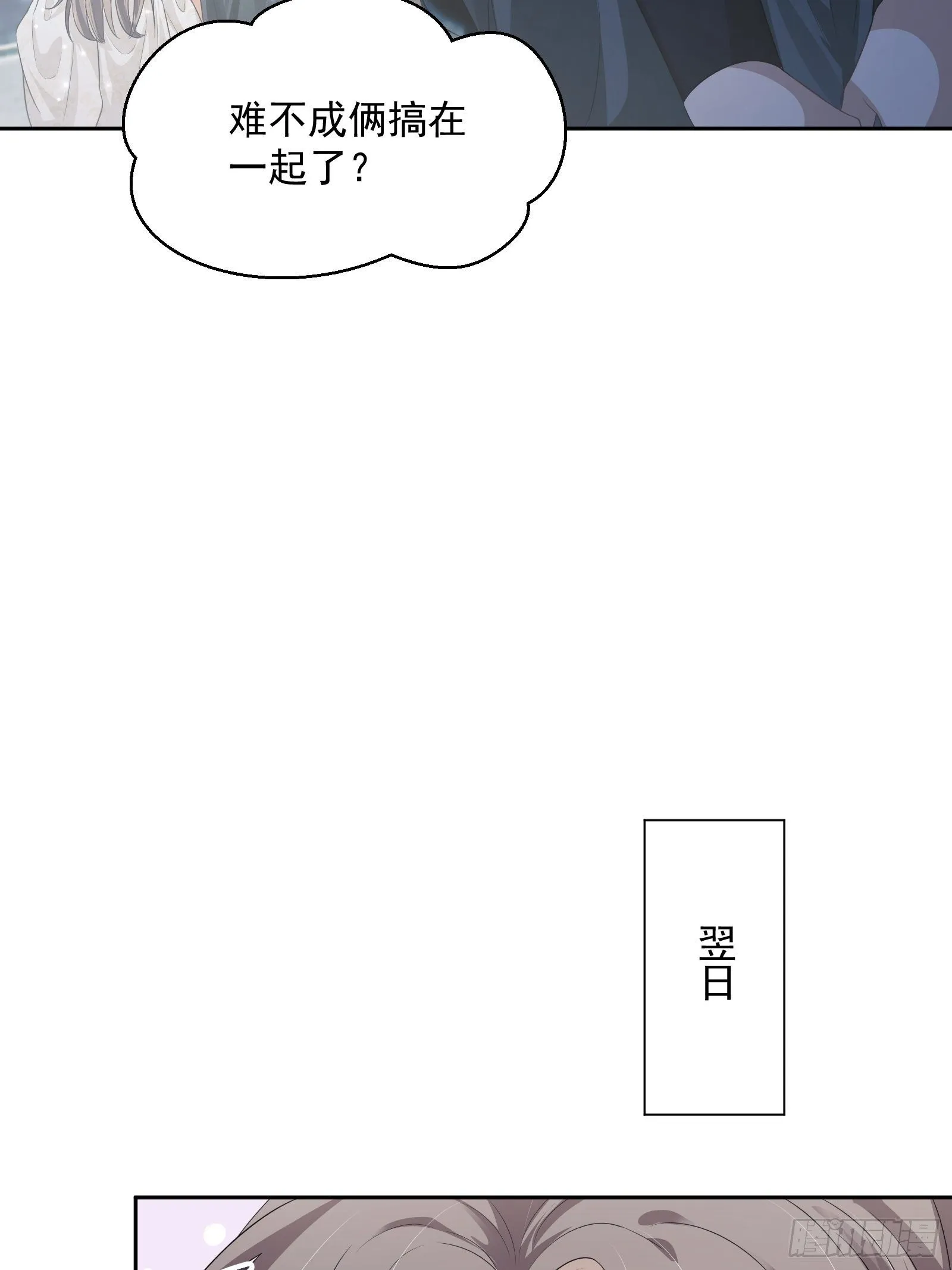 第20话：竟然是他？！ 第24页