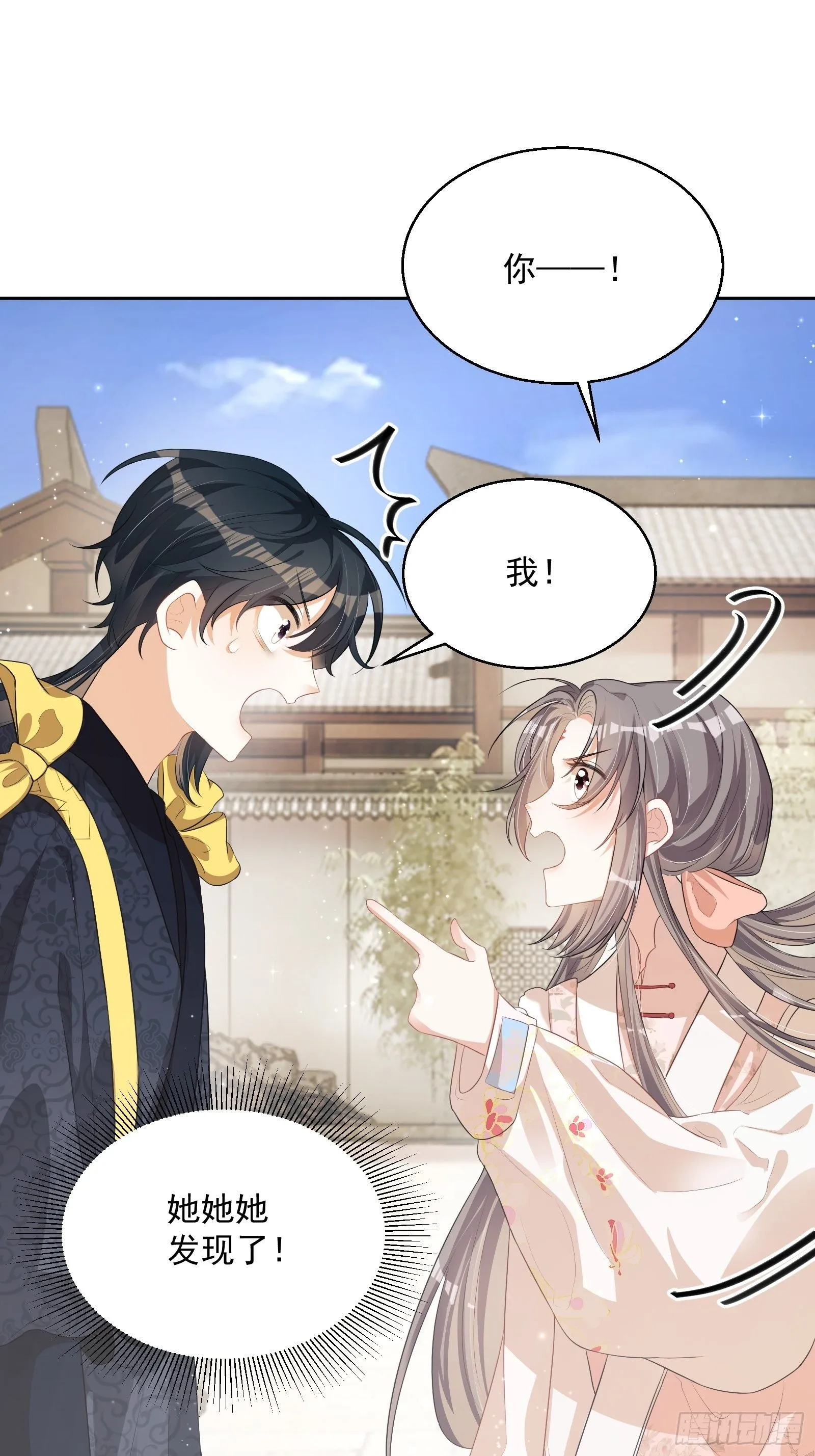 第20话：竟然是他？！ 第28页