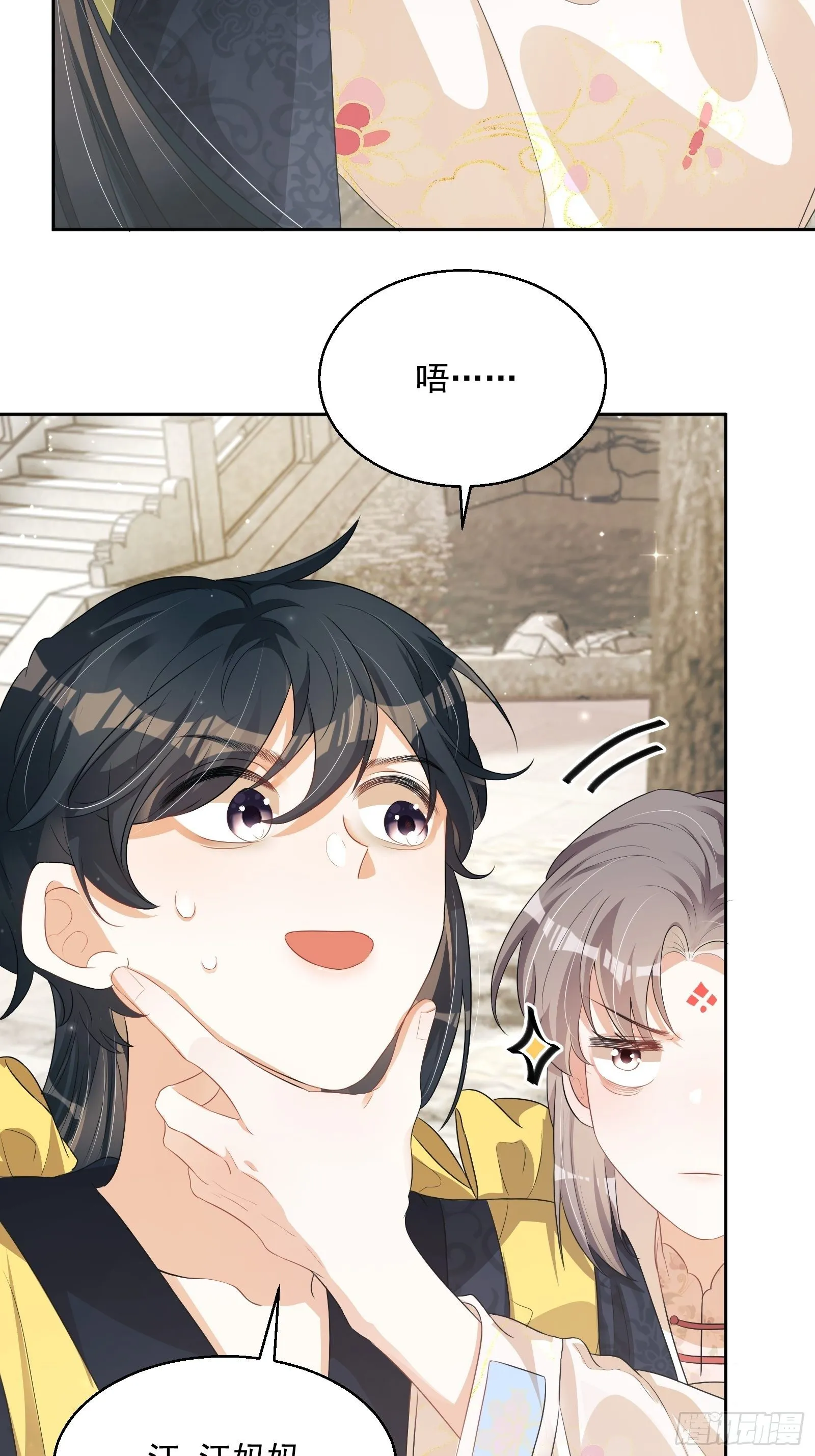 第20话：竟然是他？！ 第30页