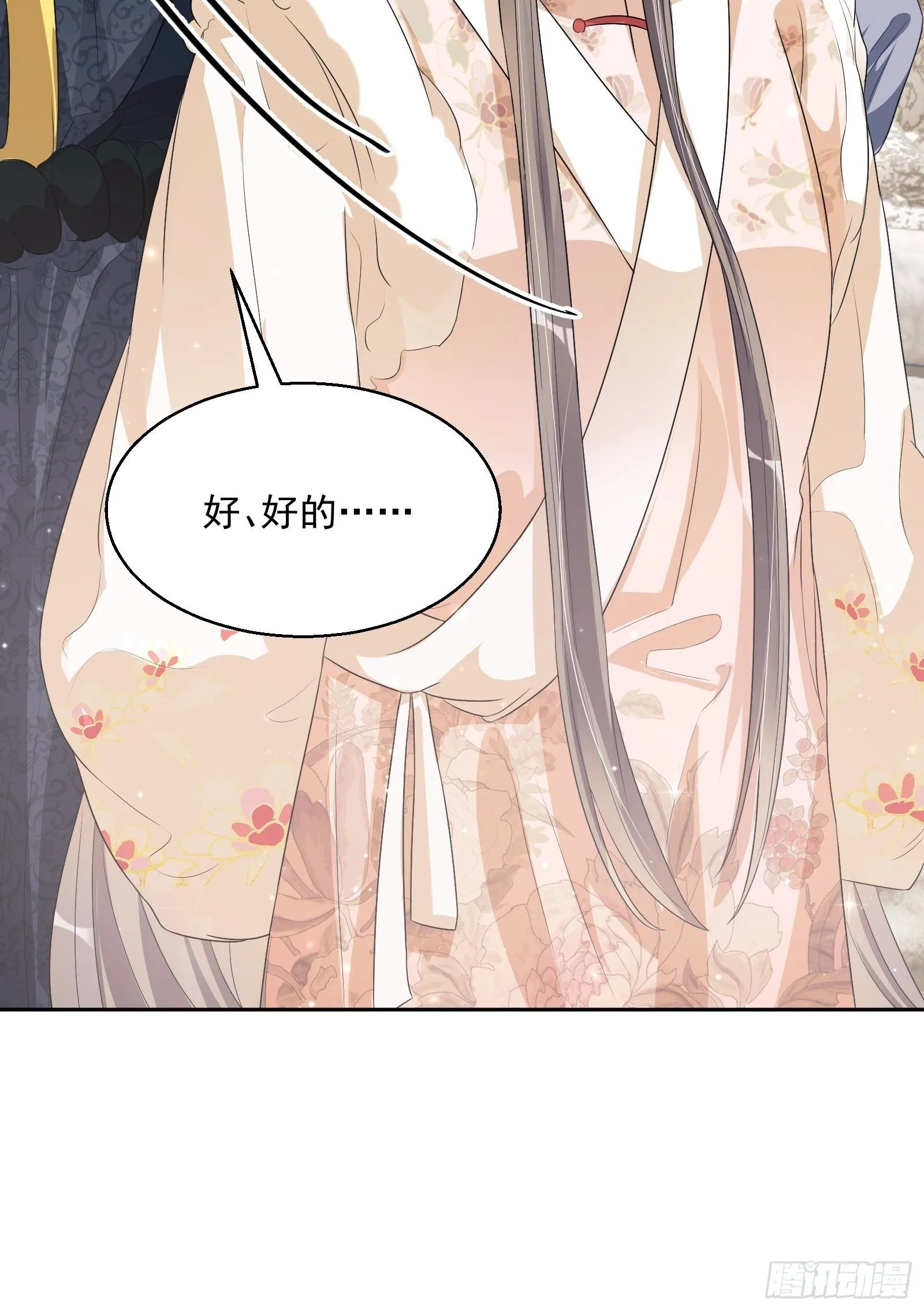 第20话：竟然是他？！ 第32页