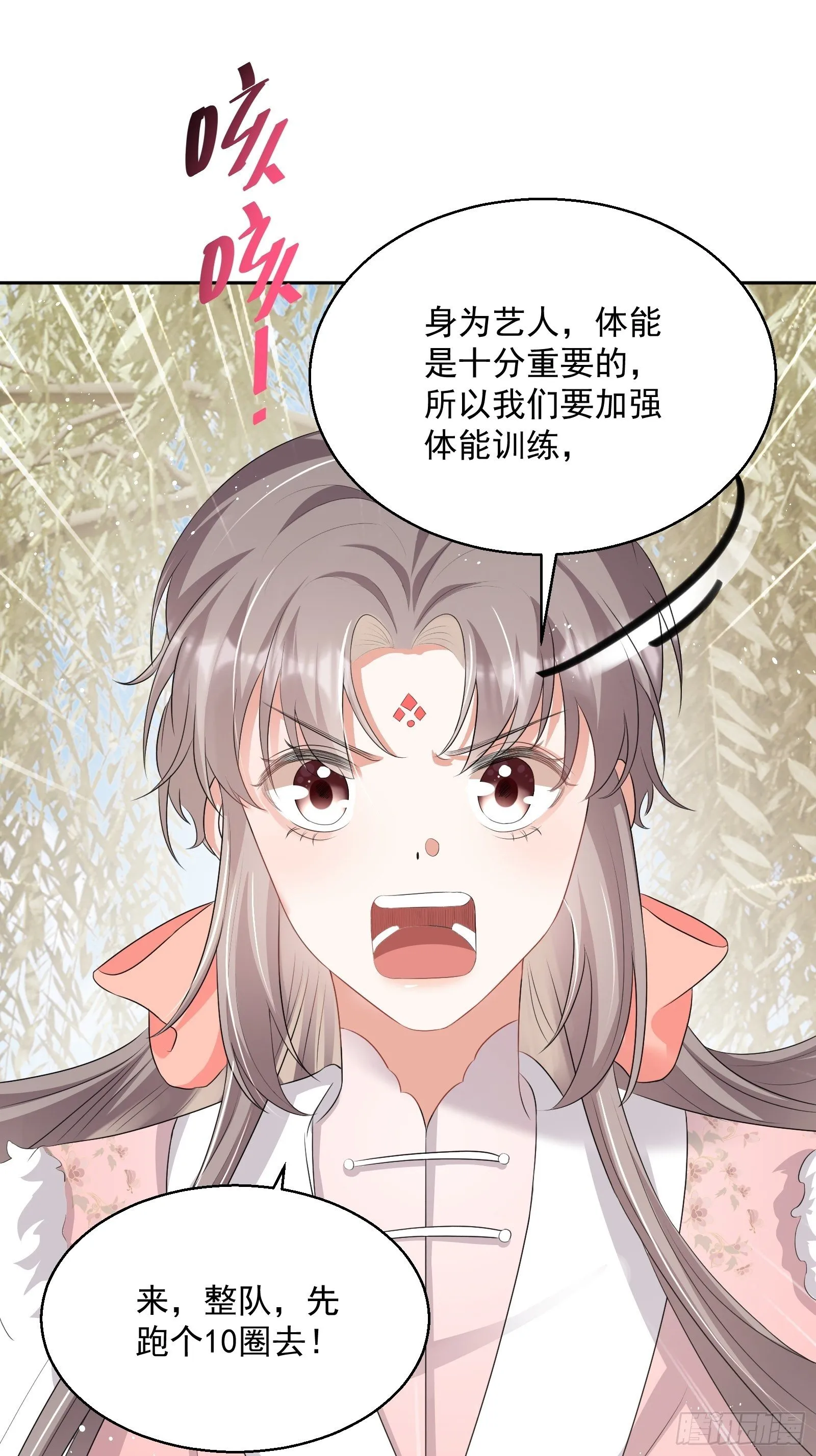 第20话：竟然是他？！ 第33页