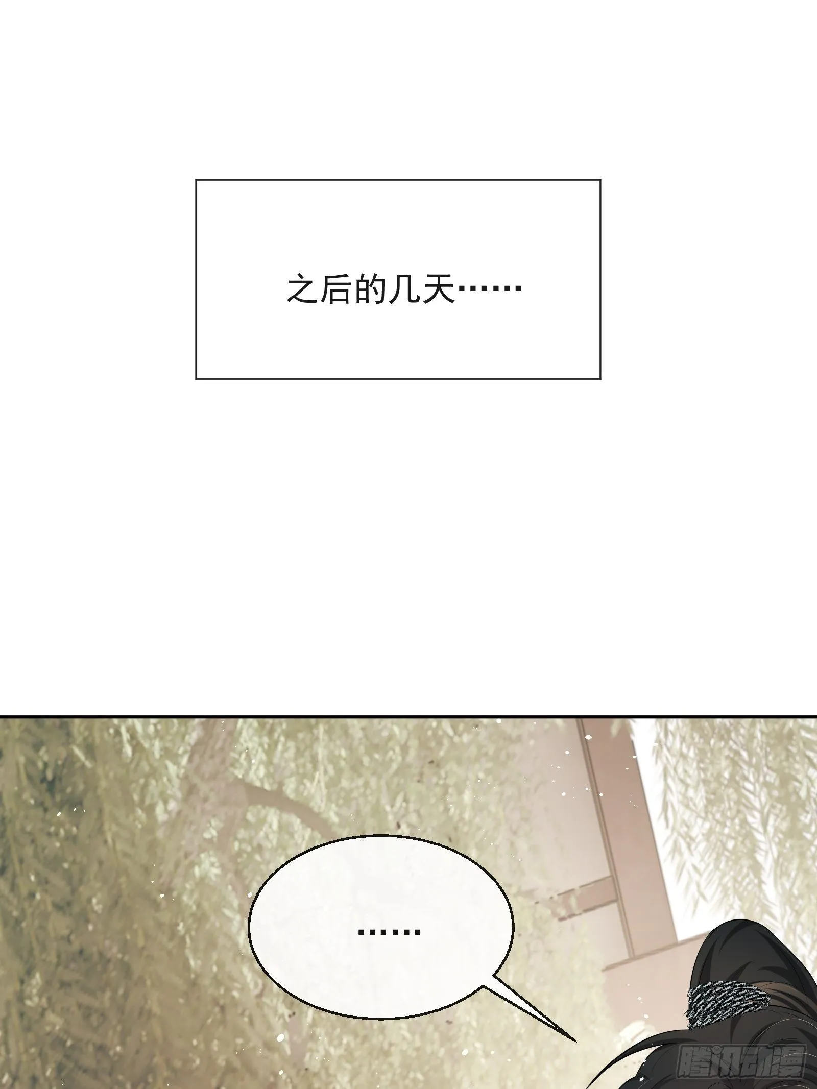 第20话：竟然是他？！ 第38页