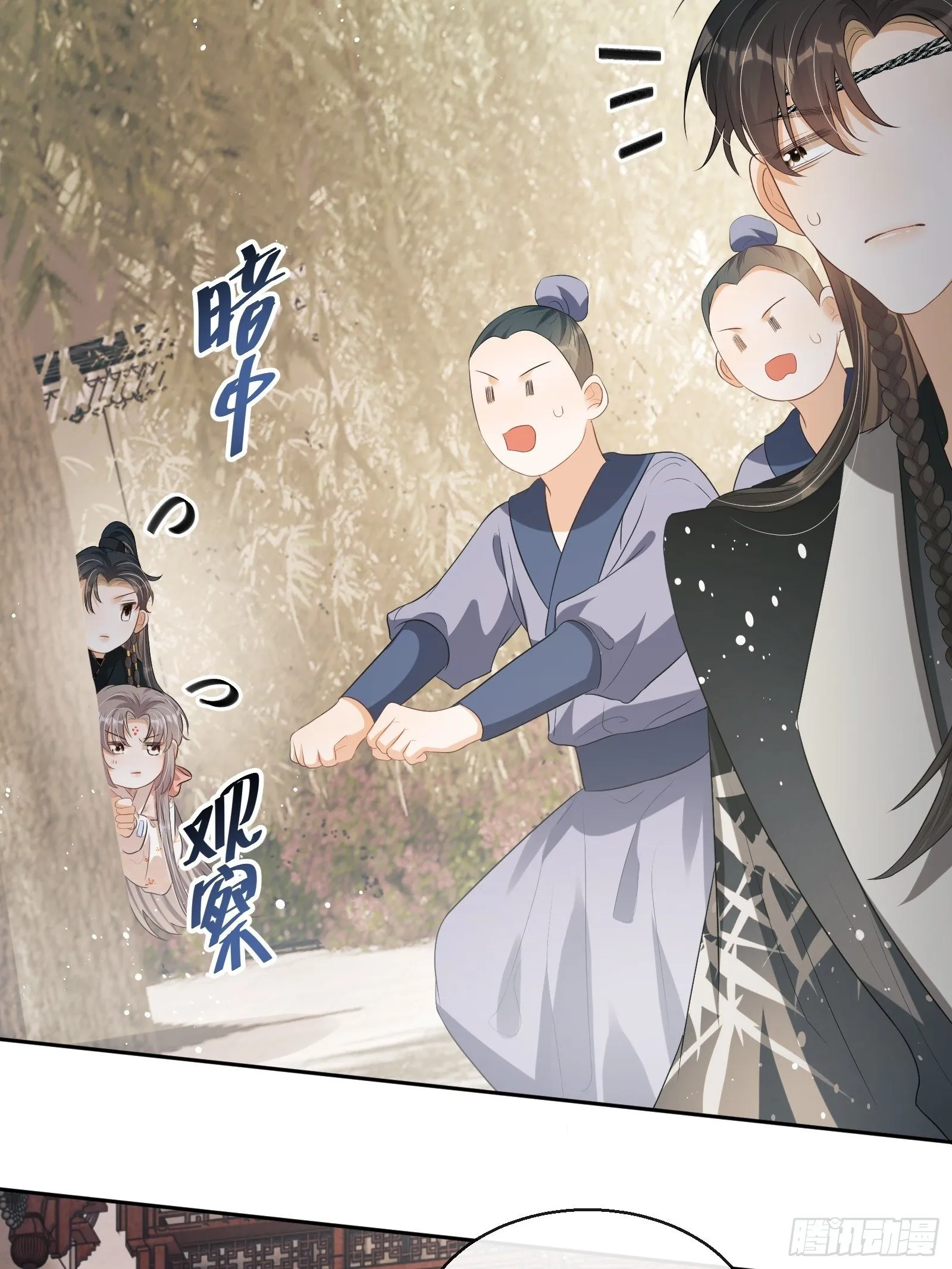 第20话：竟然是他？！ 第39页