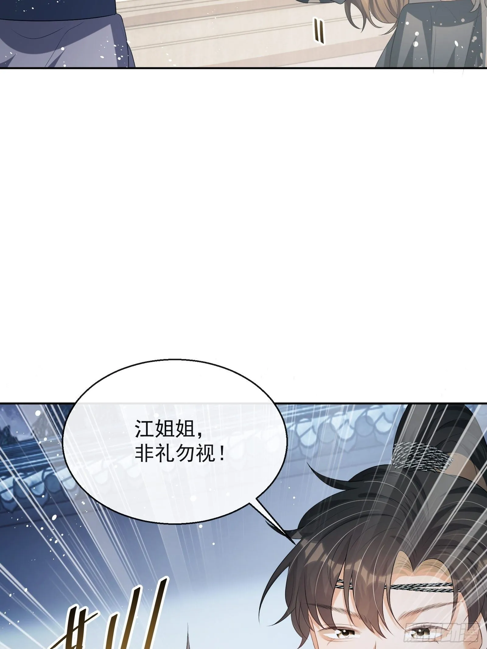 第20话：竟然是他？！ 第42页