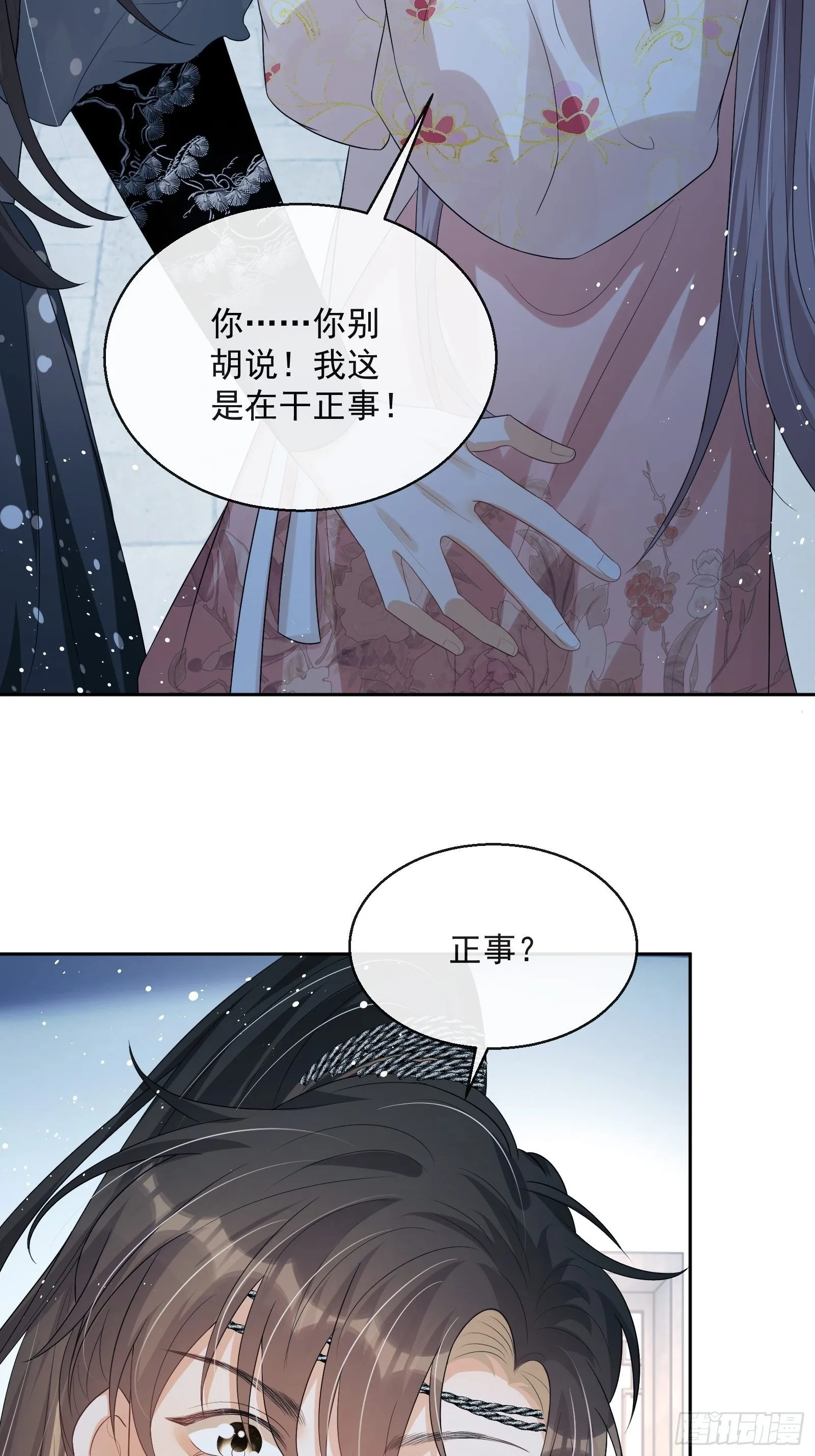 第20话：竟然是他？！ 第46页