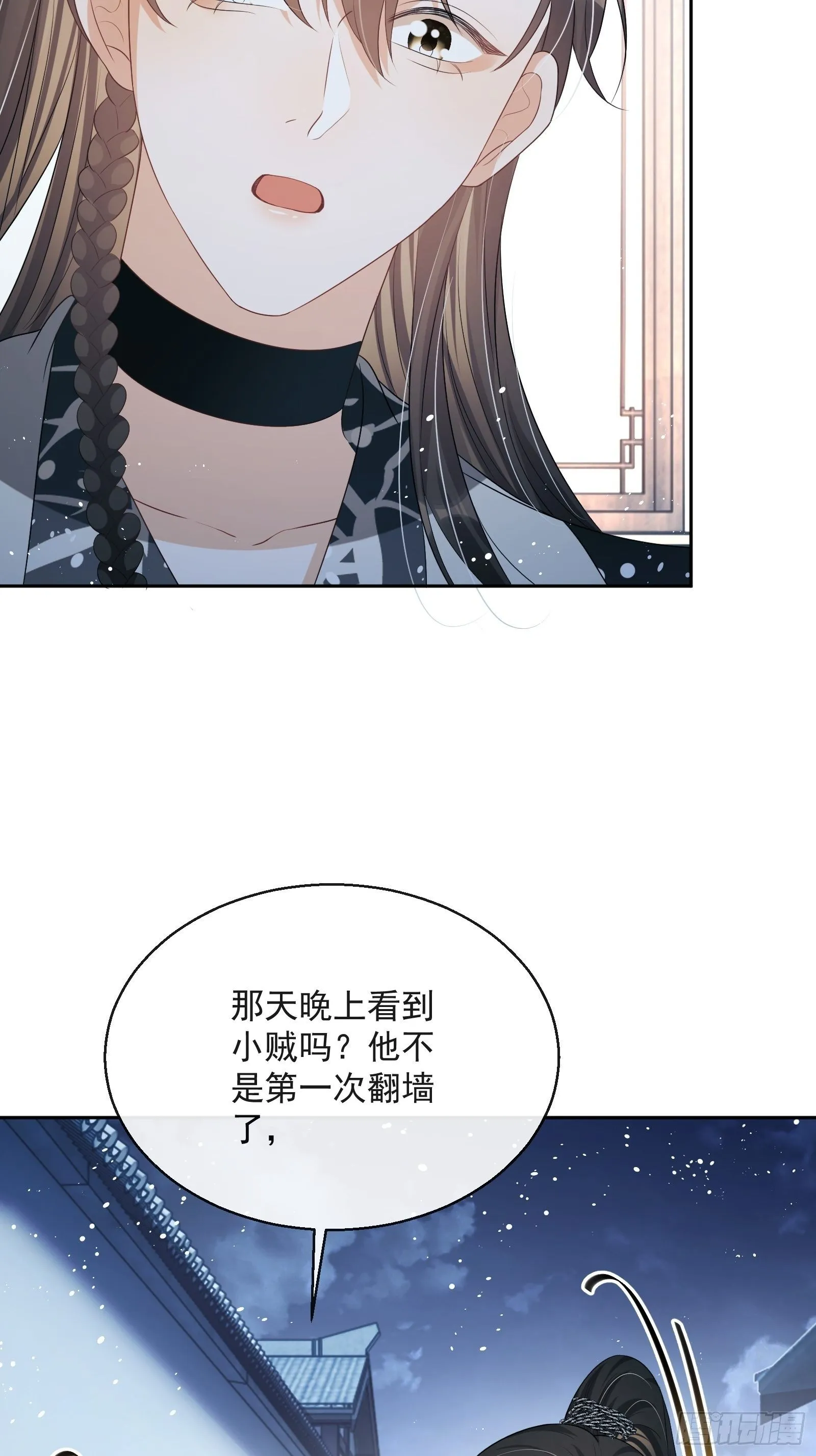 第20话：竟然是他？！ 第47页