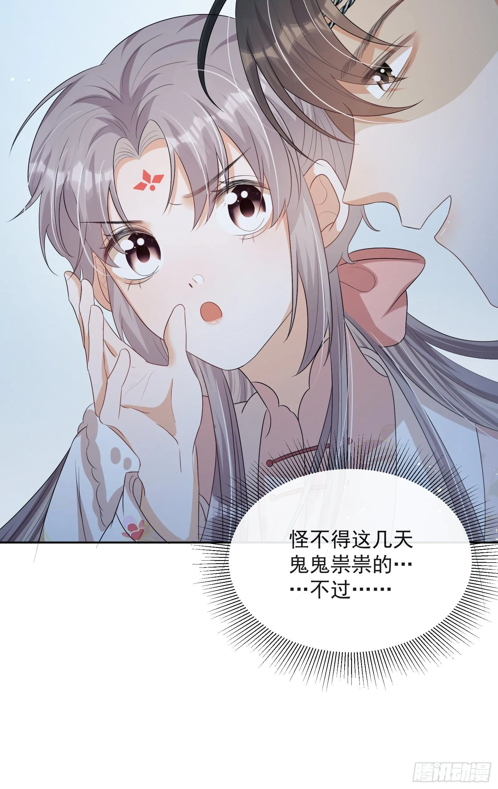 第20话：竟然是他？！ 第49页