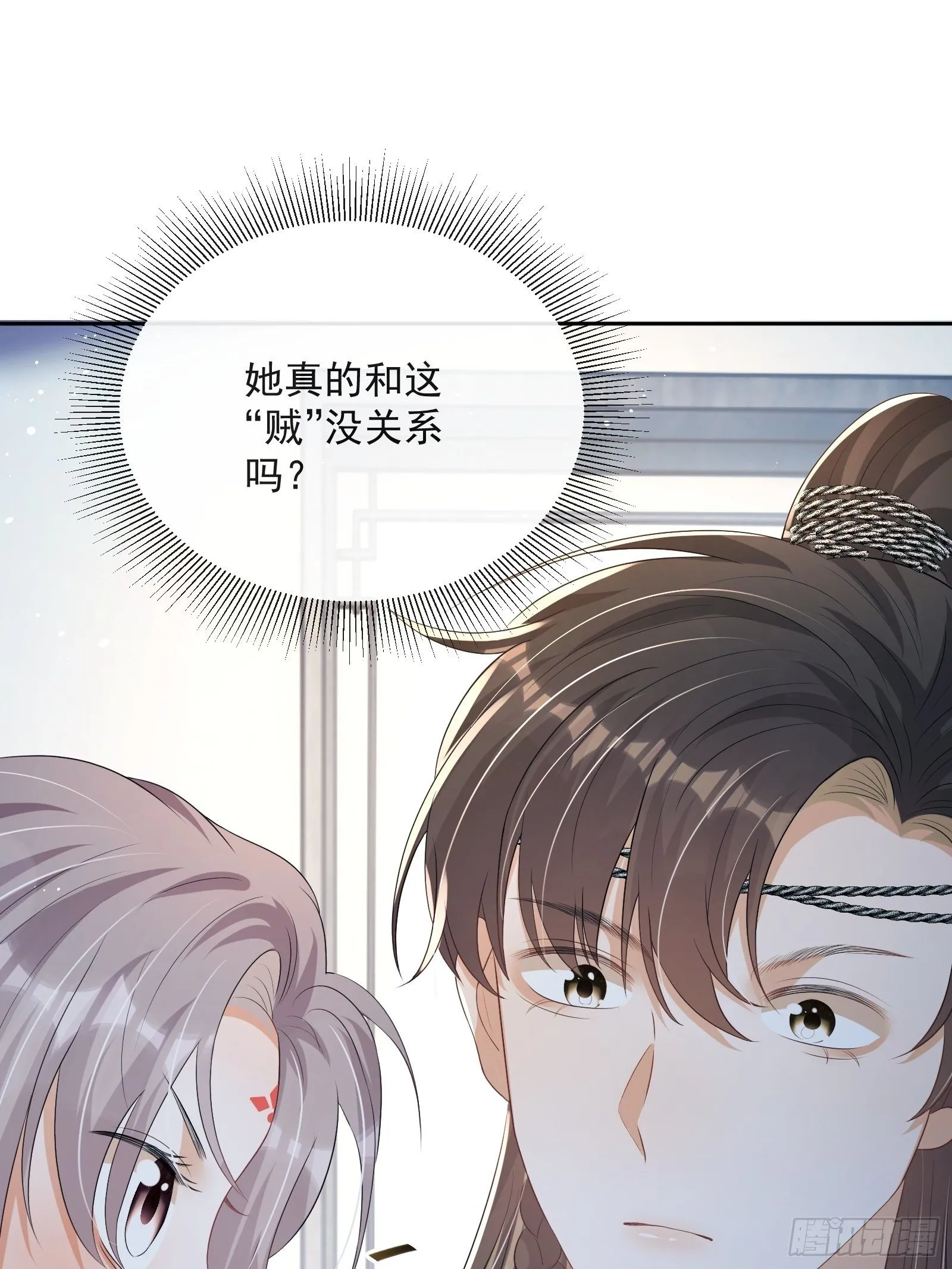 第20话：竟然是他？！ 第50页