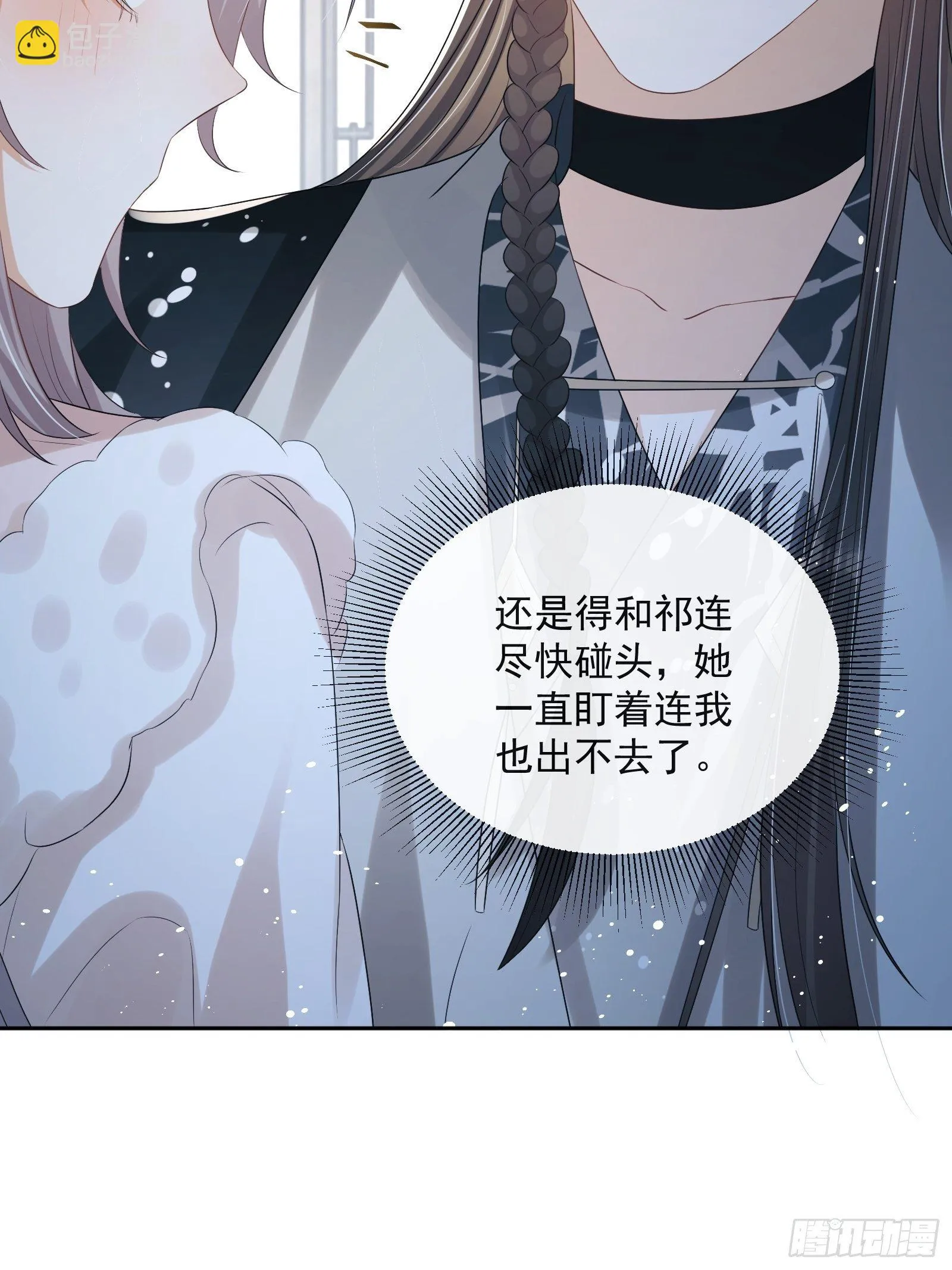 第20话：竟然是他？！ 第51页