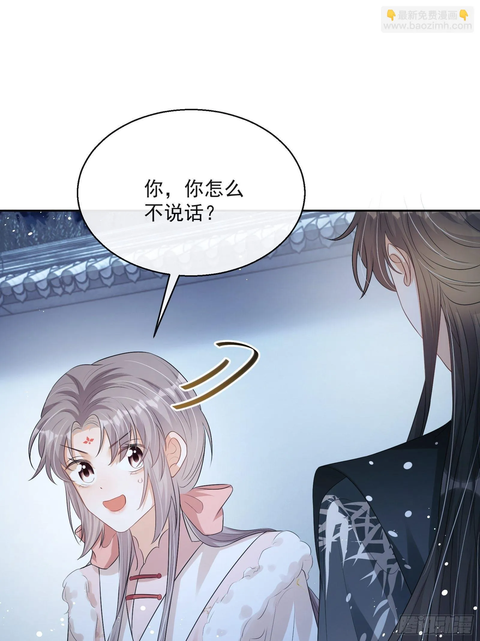 第20话：竟然是他？！ 第52页