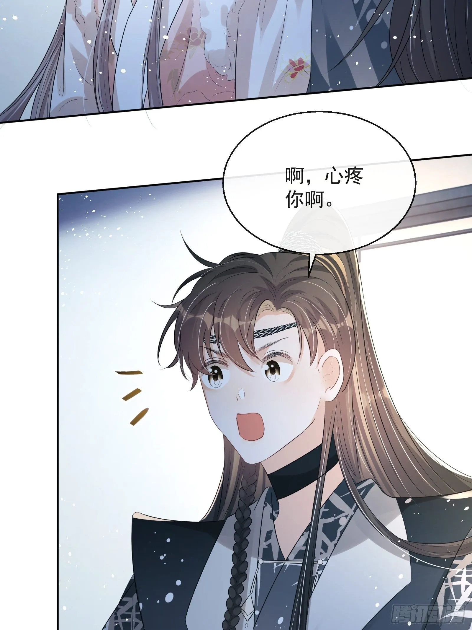 第20话：竟然是他？！ 第53页