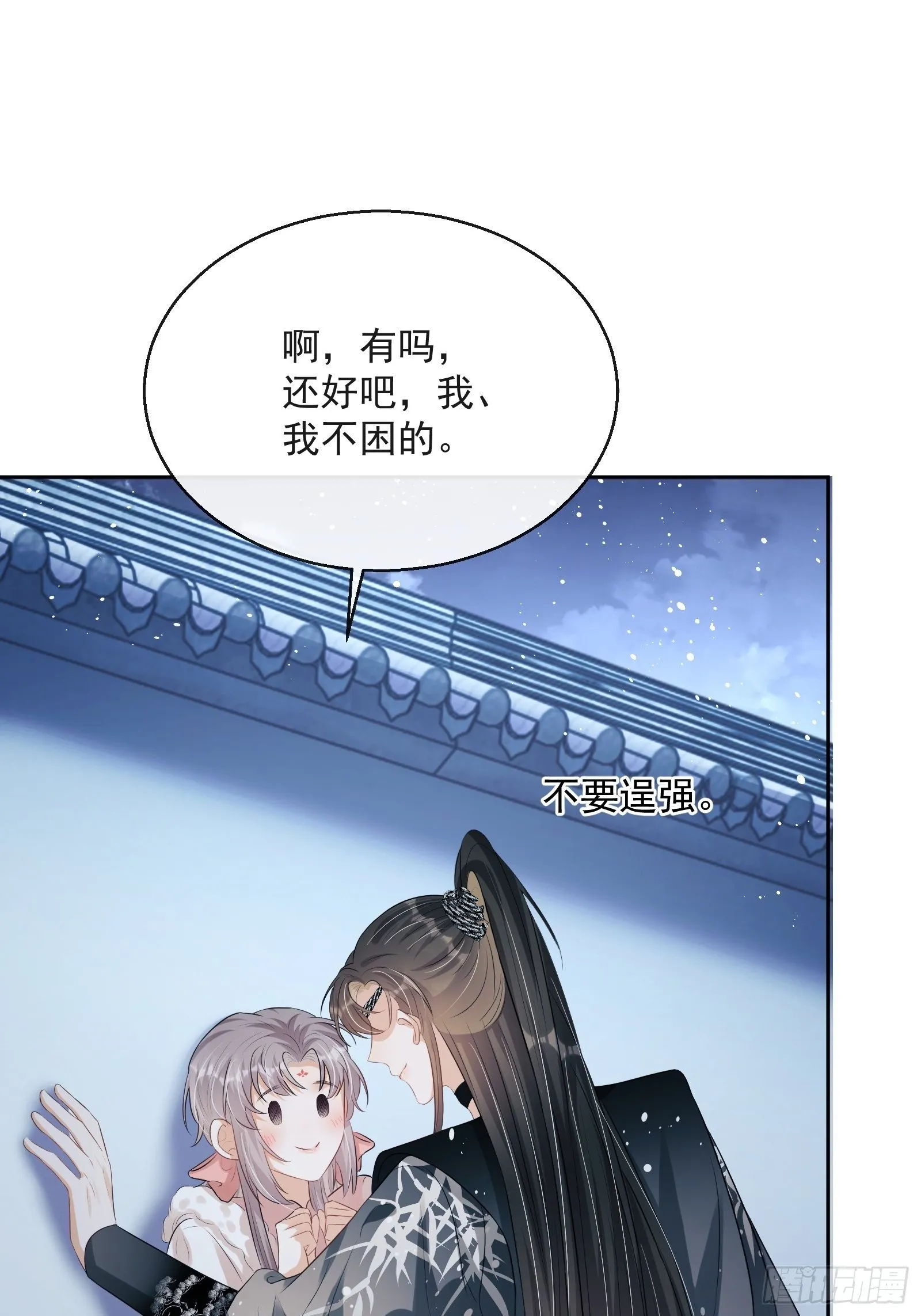 第20话：竟然是他？！ 第57页