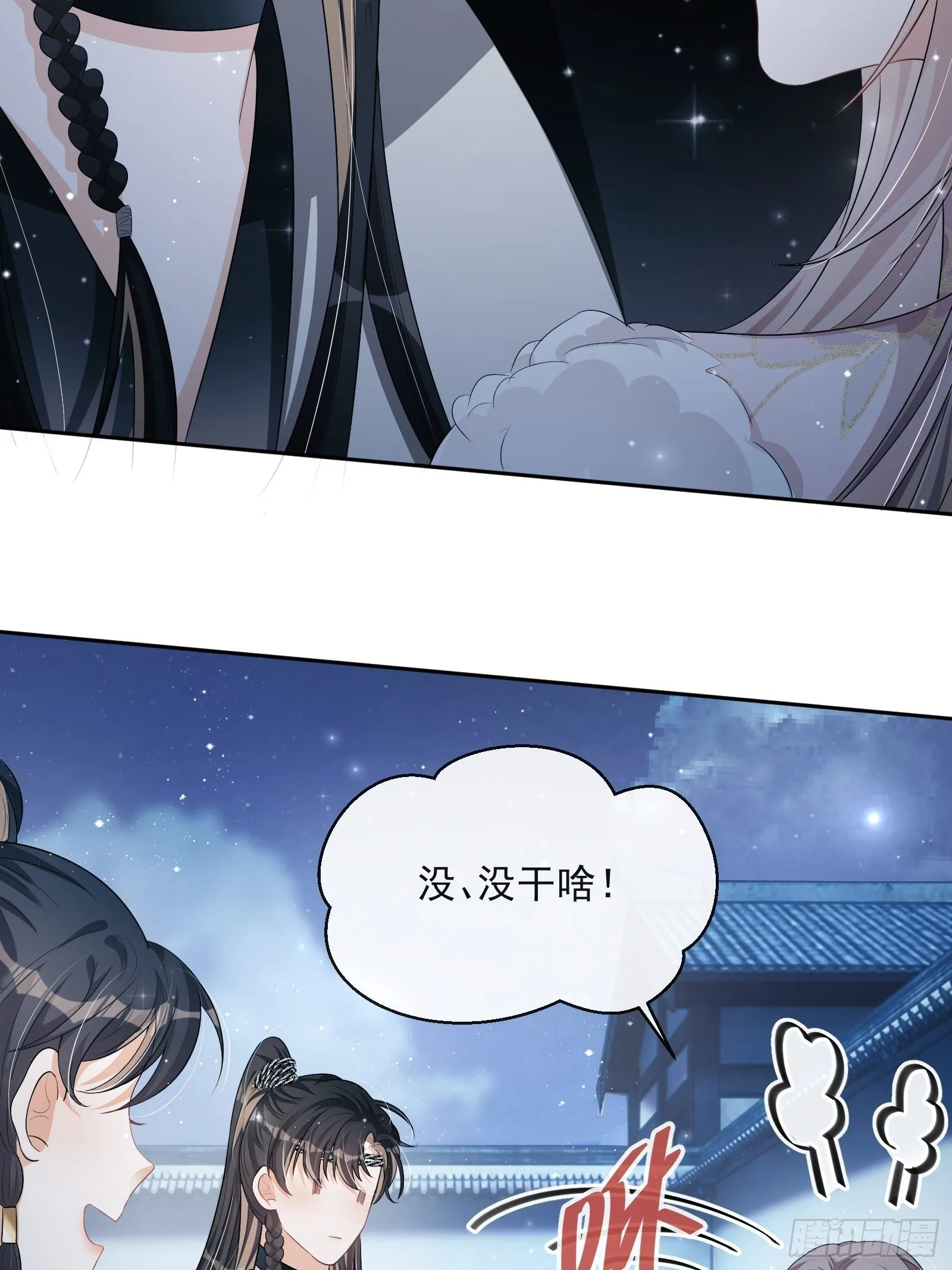 第20话：竟然是他？！ 第62页