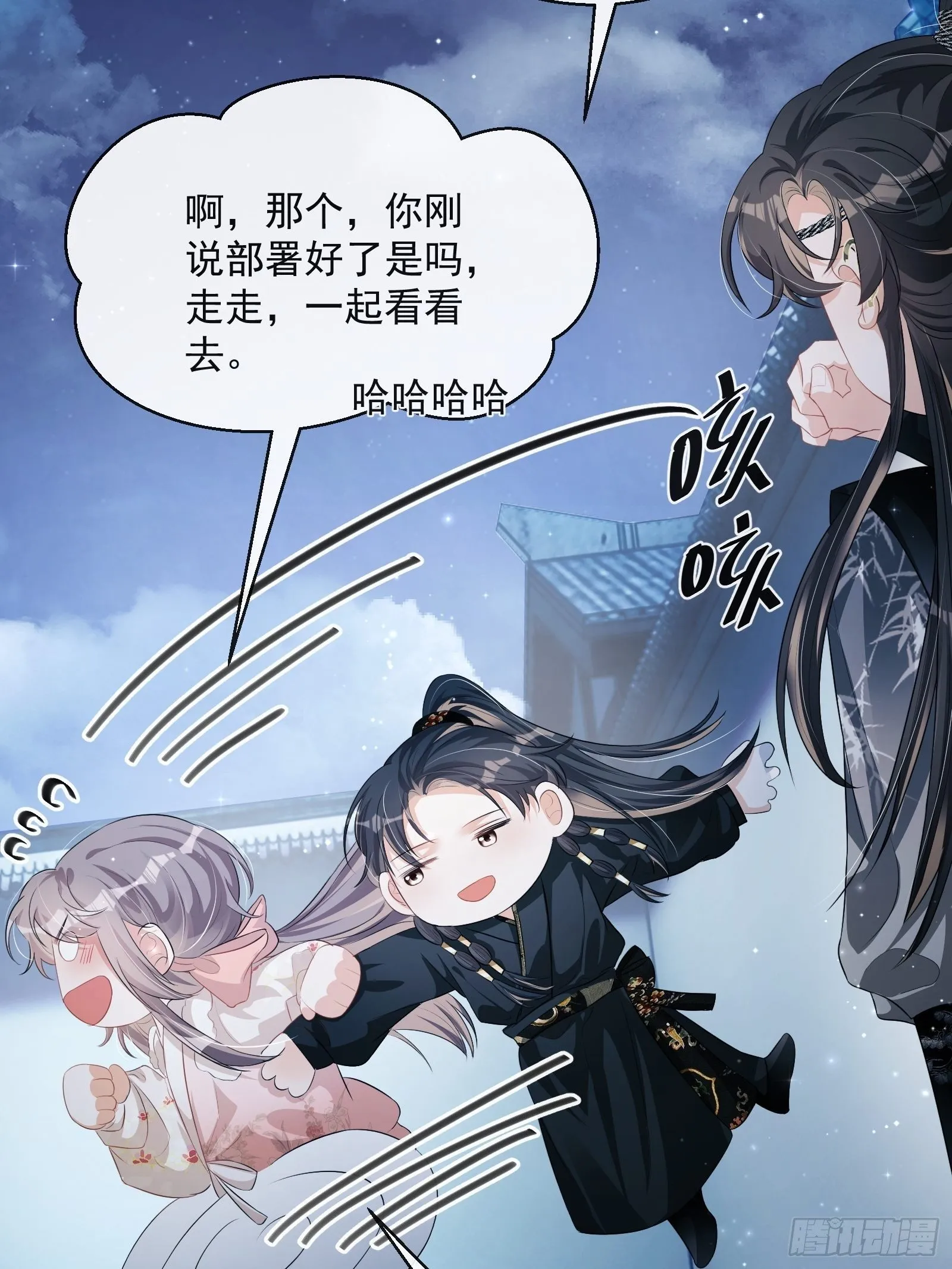 第20话：竟然是他？！ 第64页