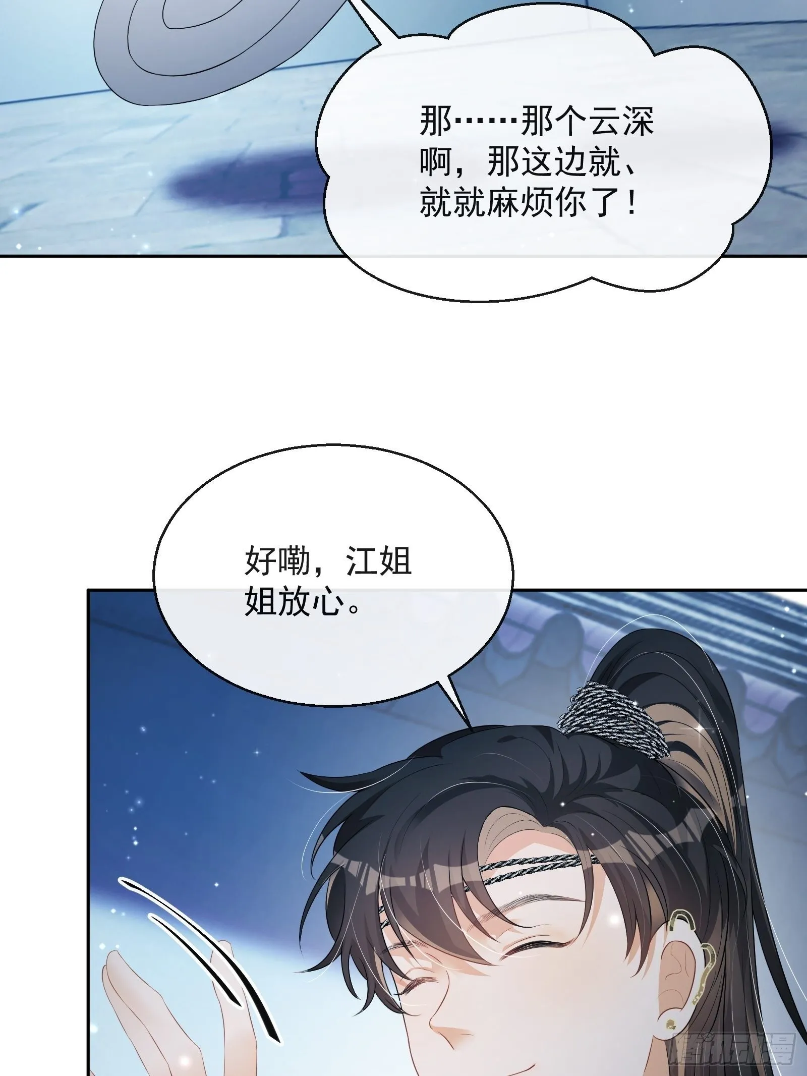 第20话：竟然是他？！ 第65页