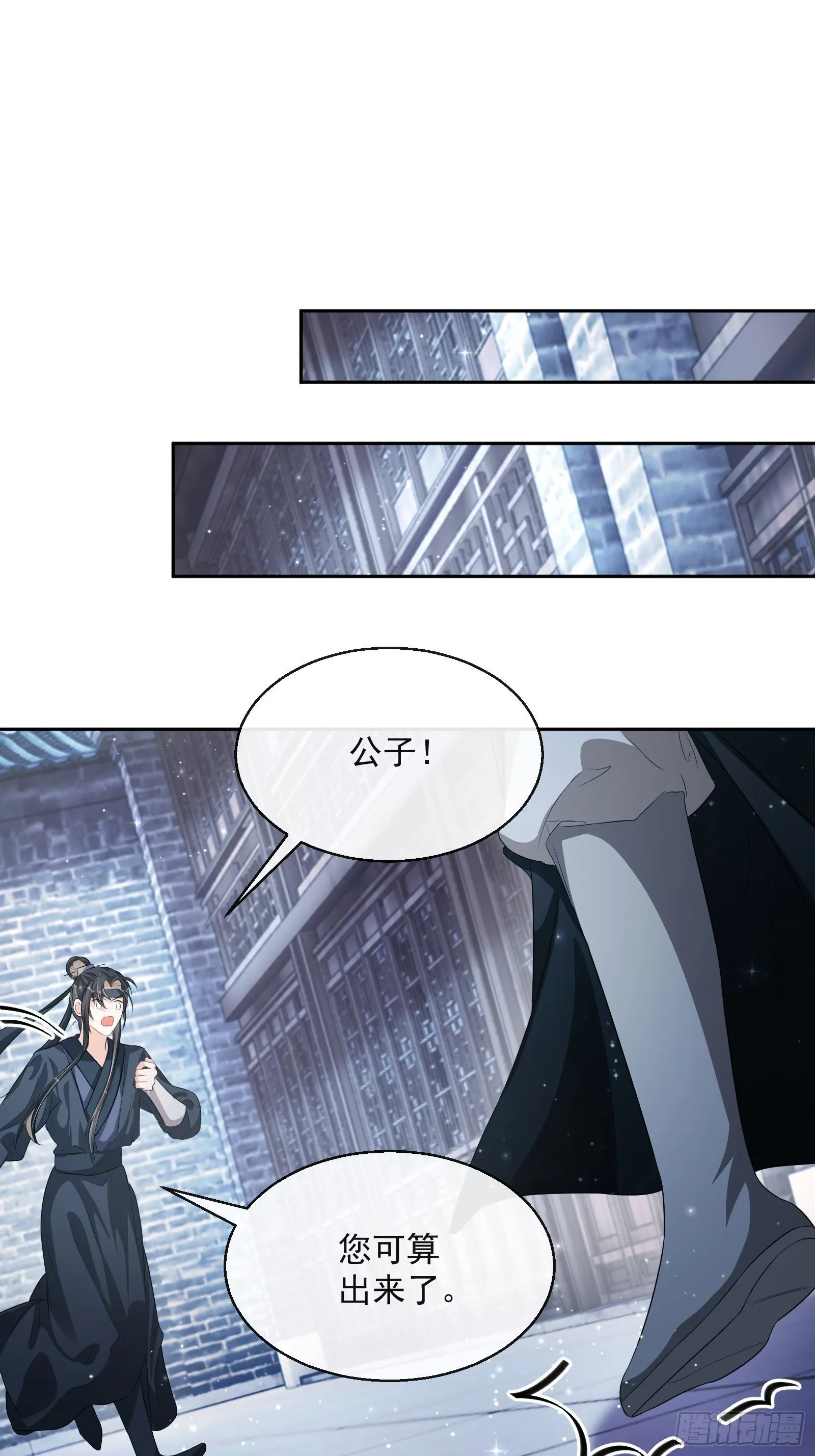 第20话：竟然是他？！ 第68页