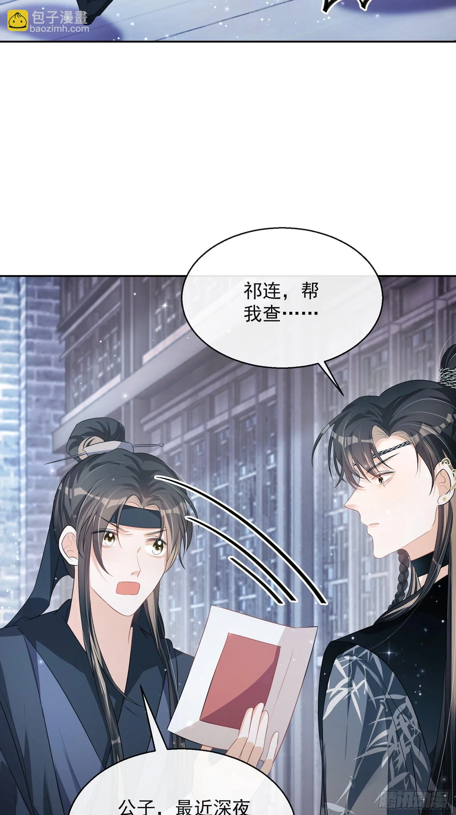 第20话：竟然是他？！ 第69页
