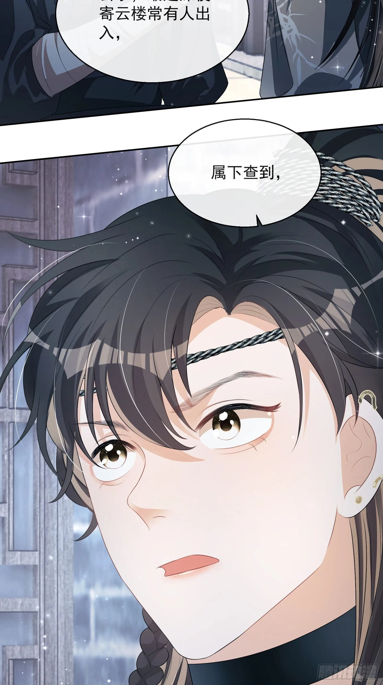 第20话：竟然是他？！ 第70页