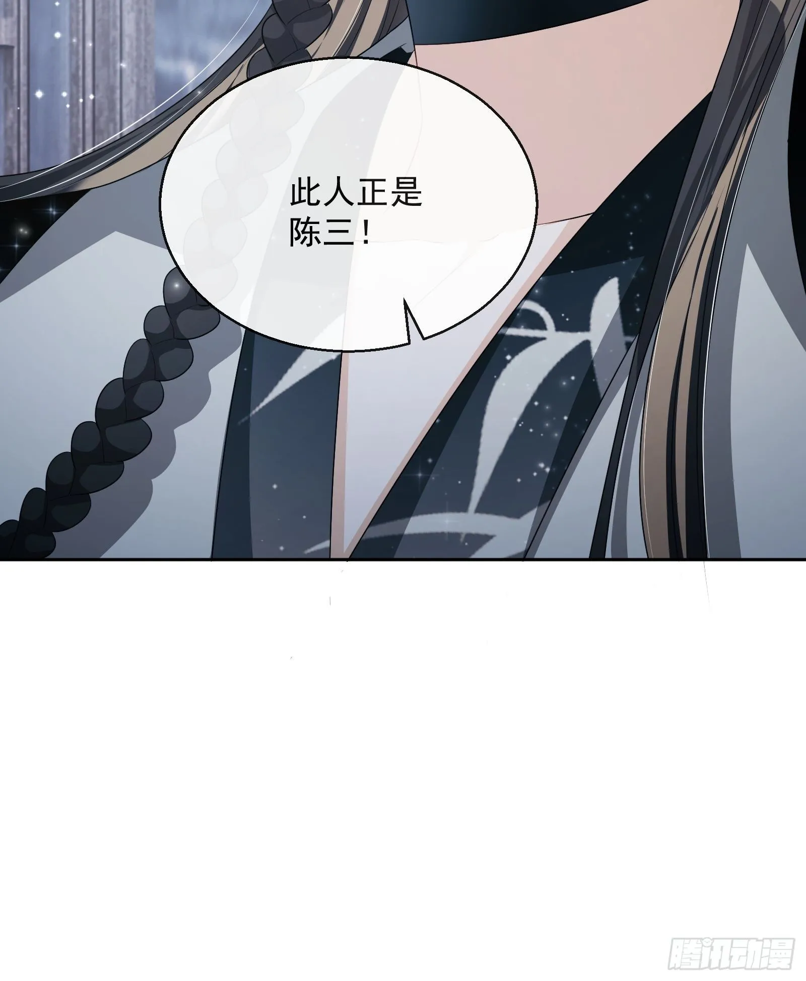 第20话：竟然是他？！ 第71页
