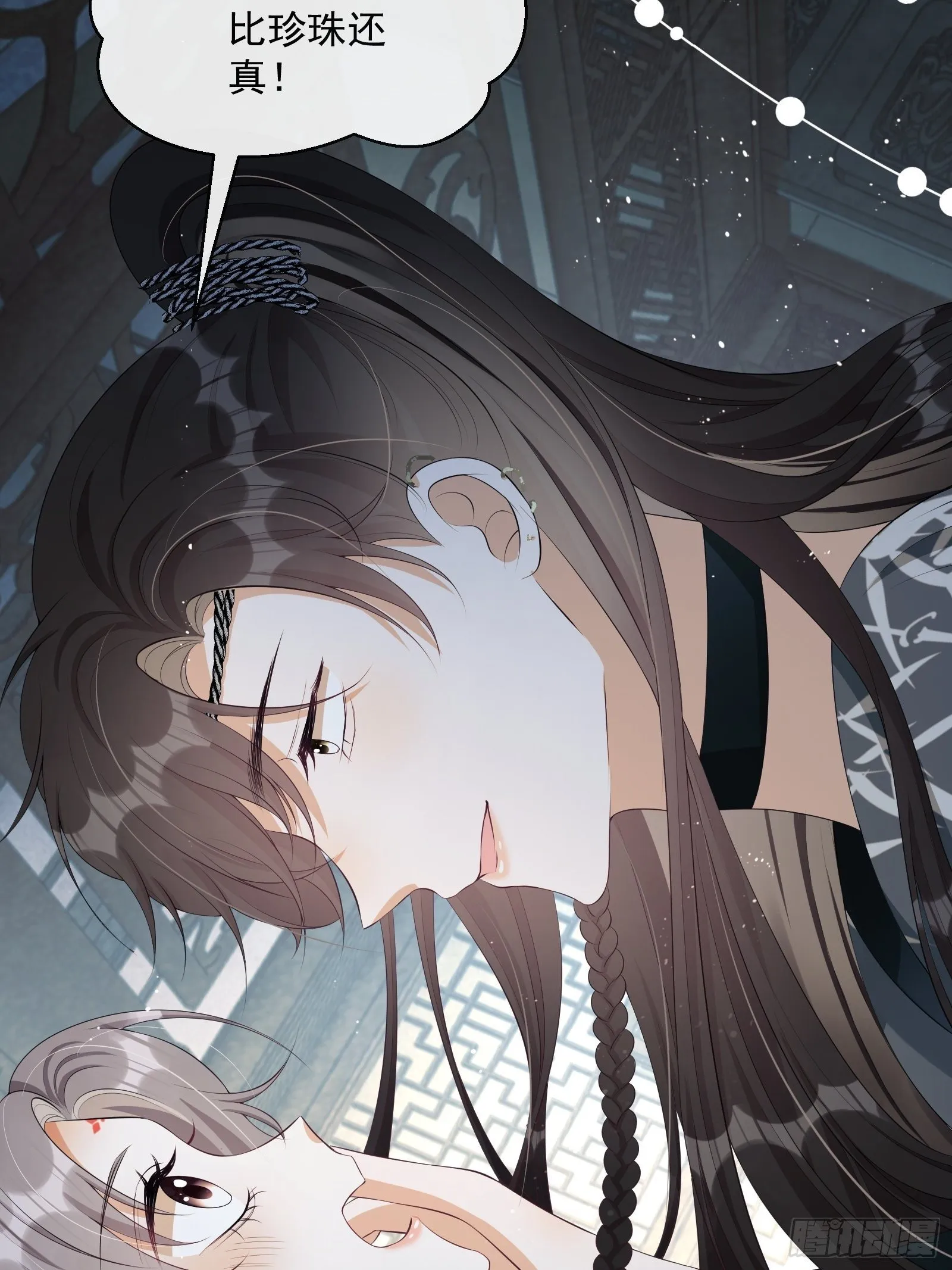 第19话：夜会 第6页