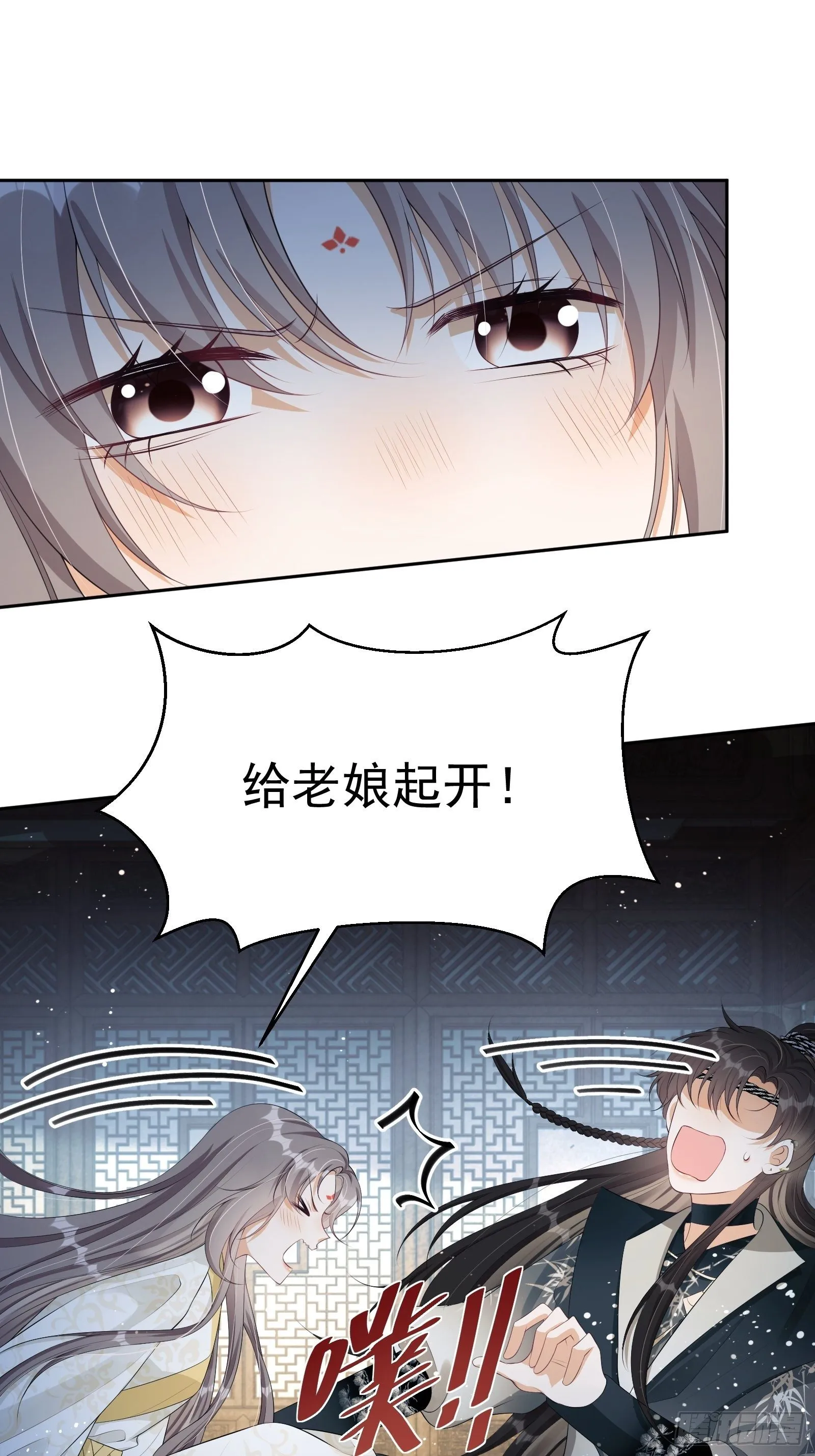 第19话：夜会 第9页