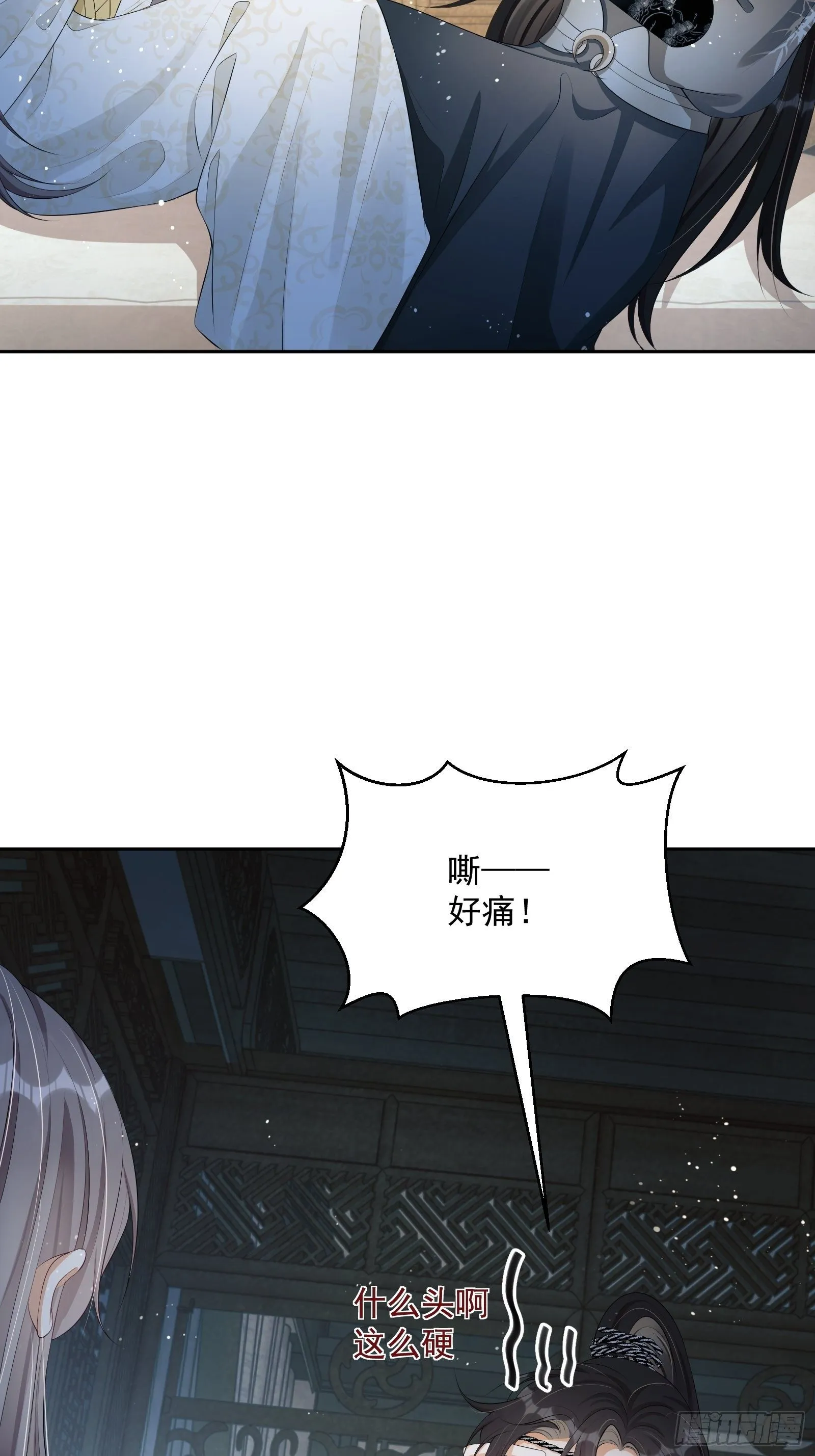 第19话：夜会 第10页