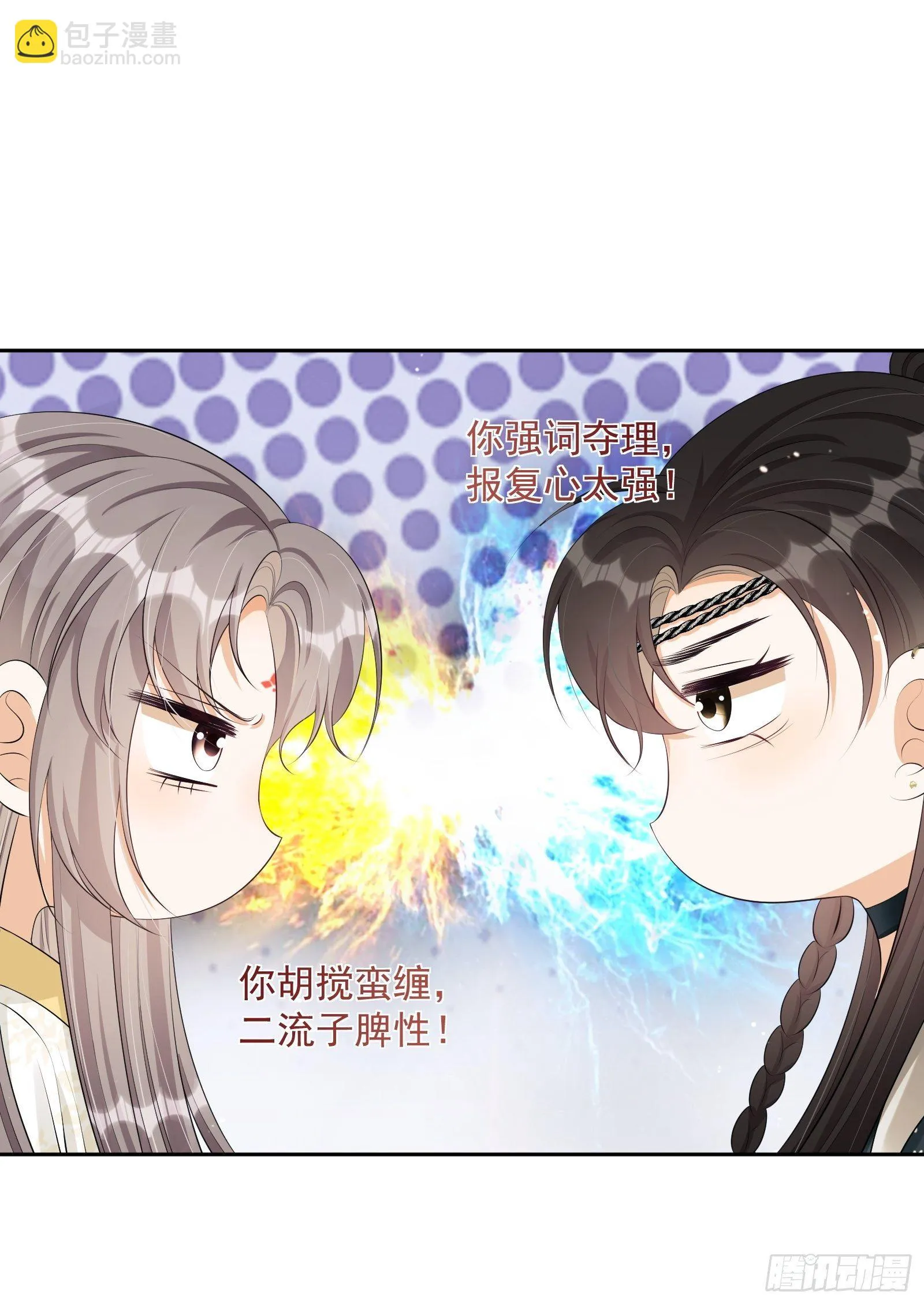 第19话：夜会 第14页