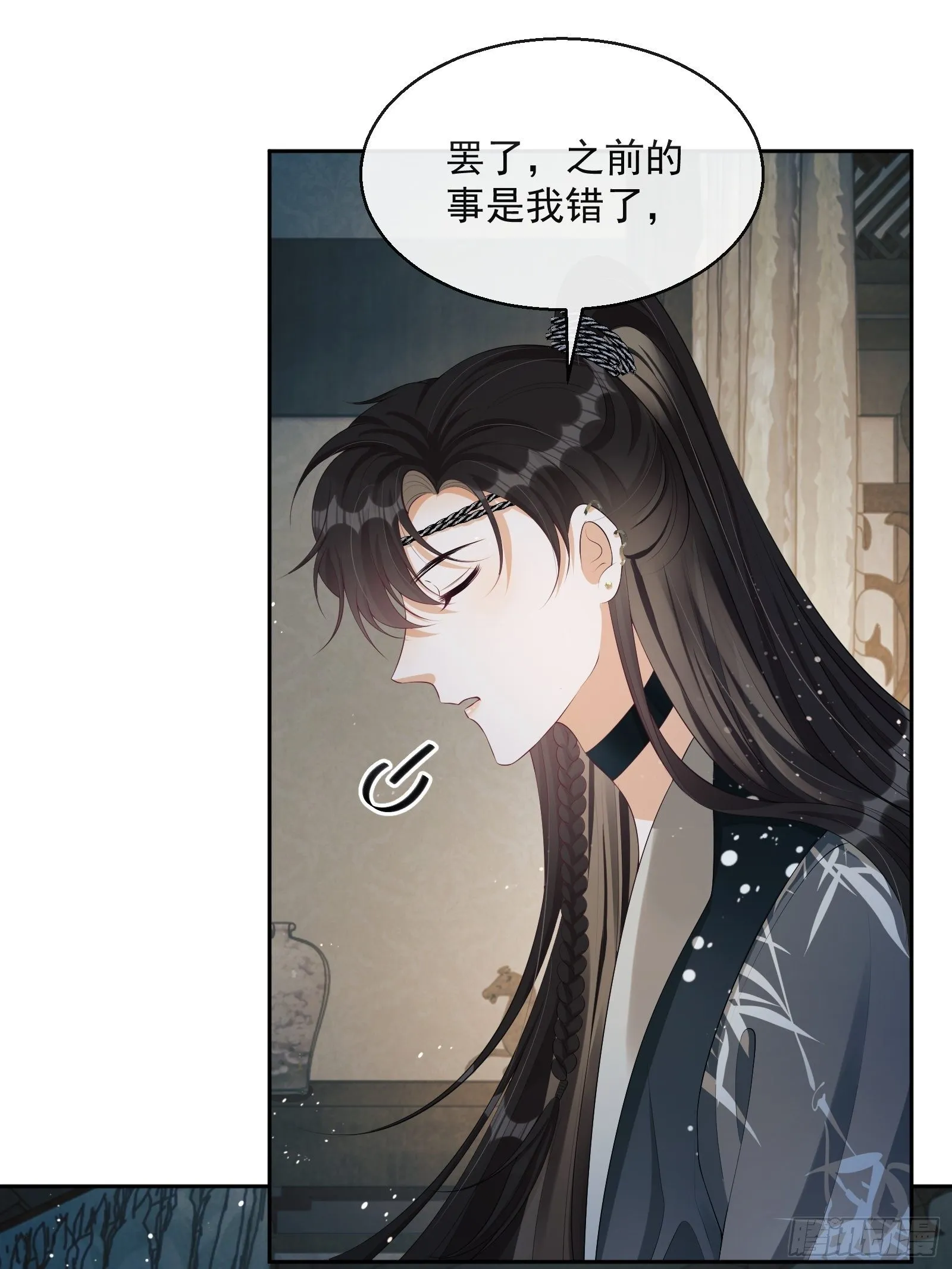 第19话：夜会 第15页
