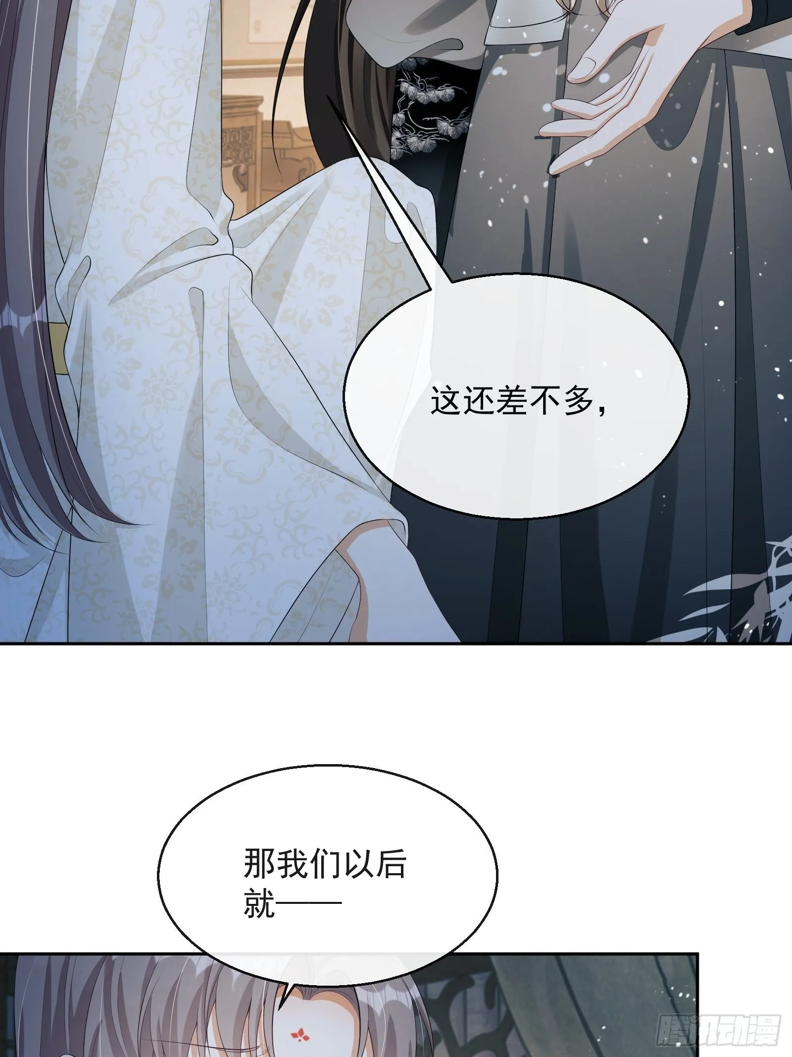 第19话：夜会 第17页
