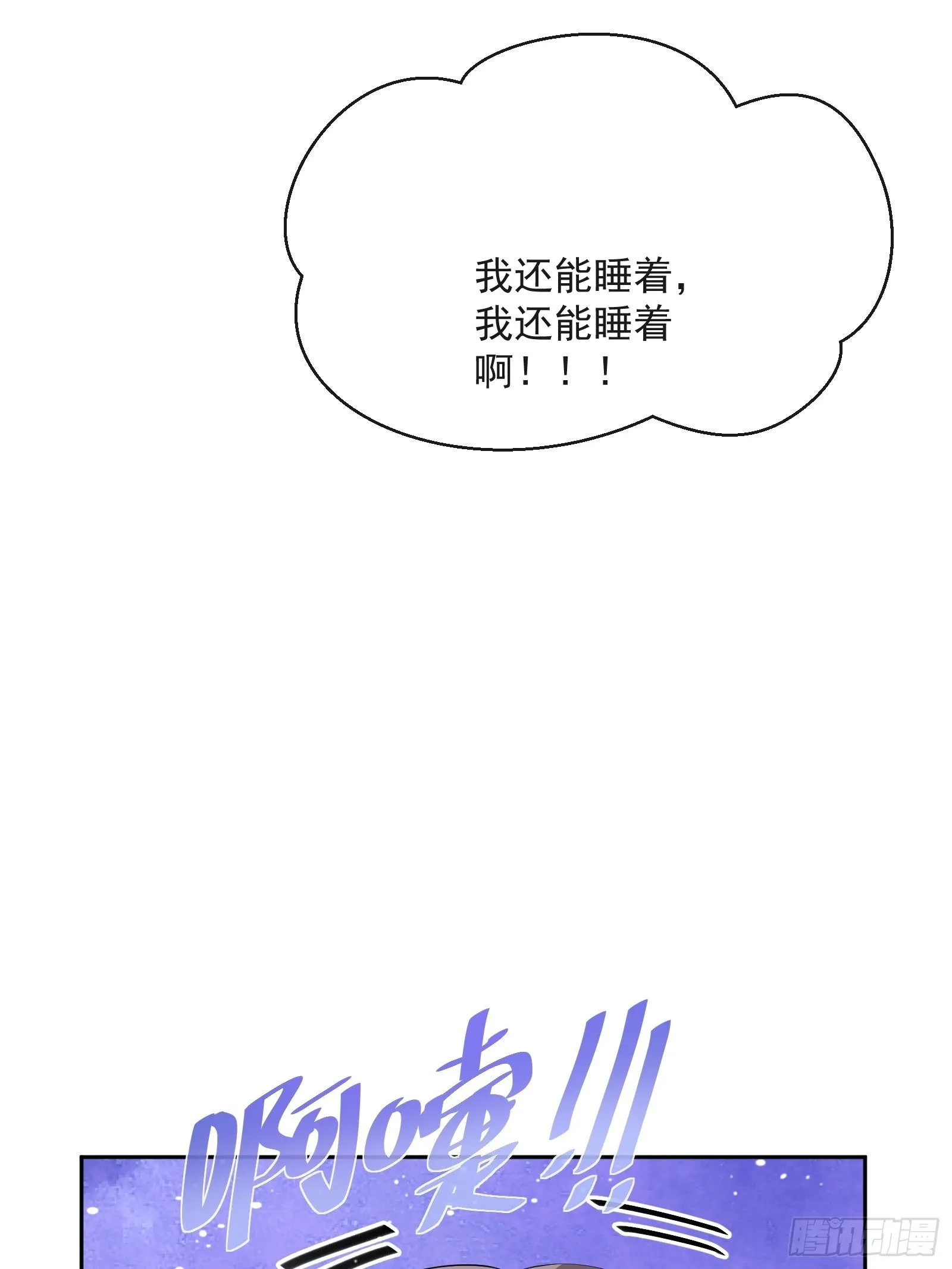 第19话：夜会 第20页