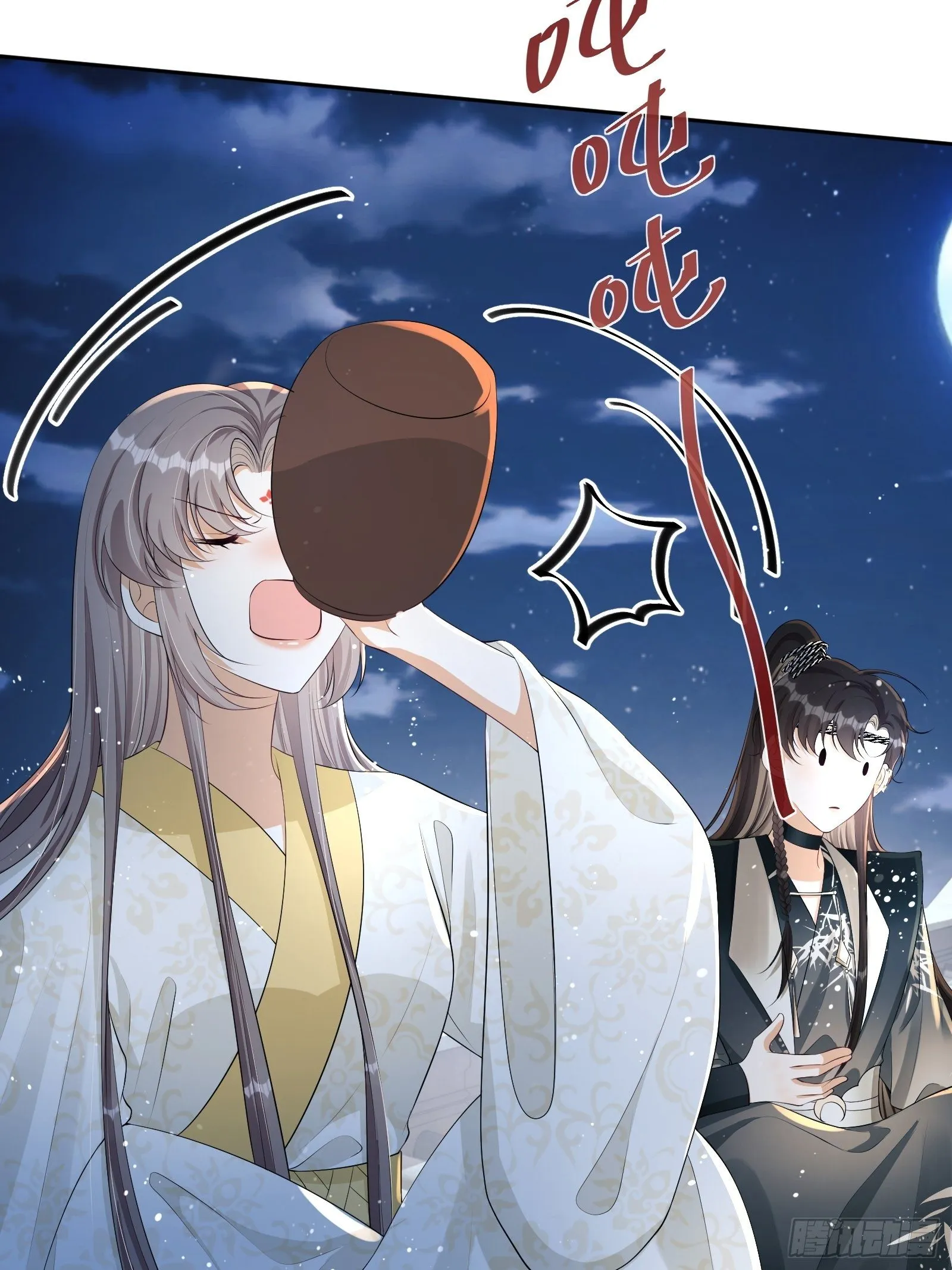 第19话：夜会 第25页