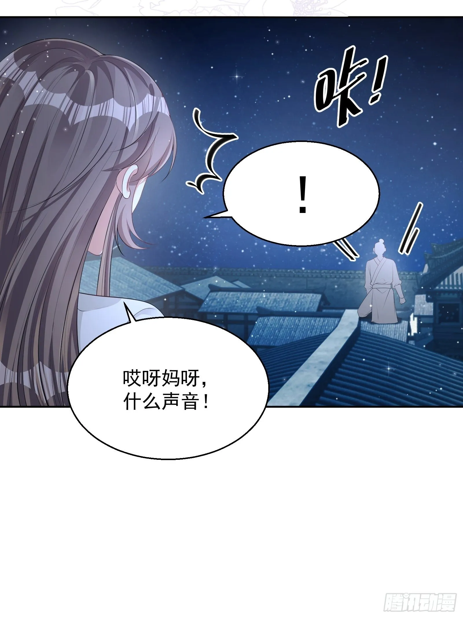 第19话：夜会 第60页