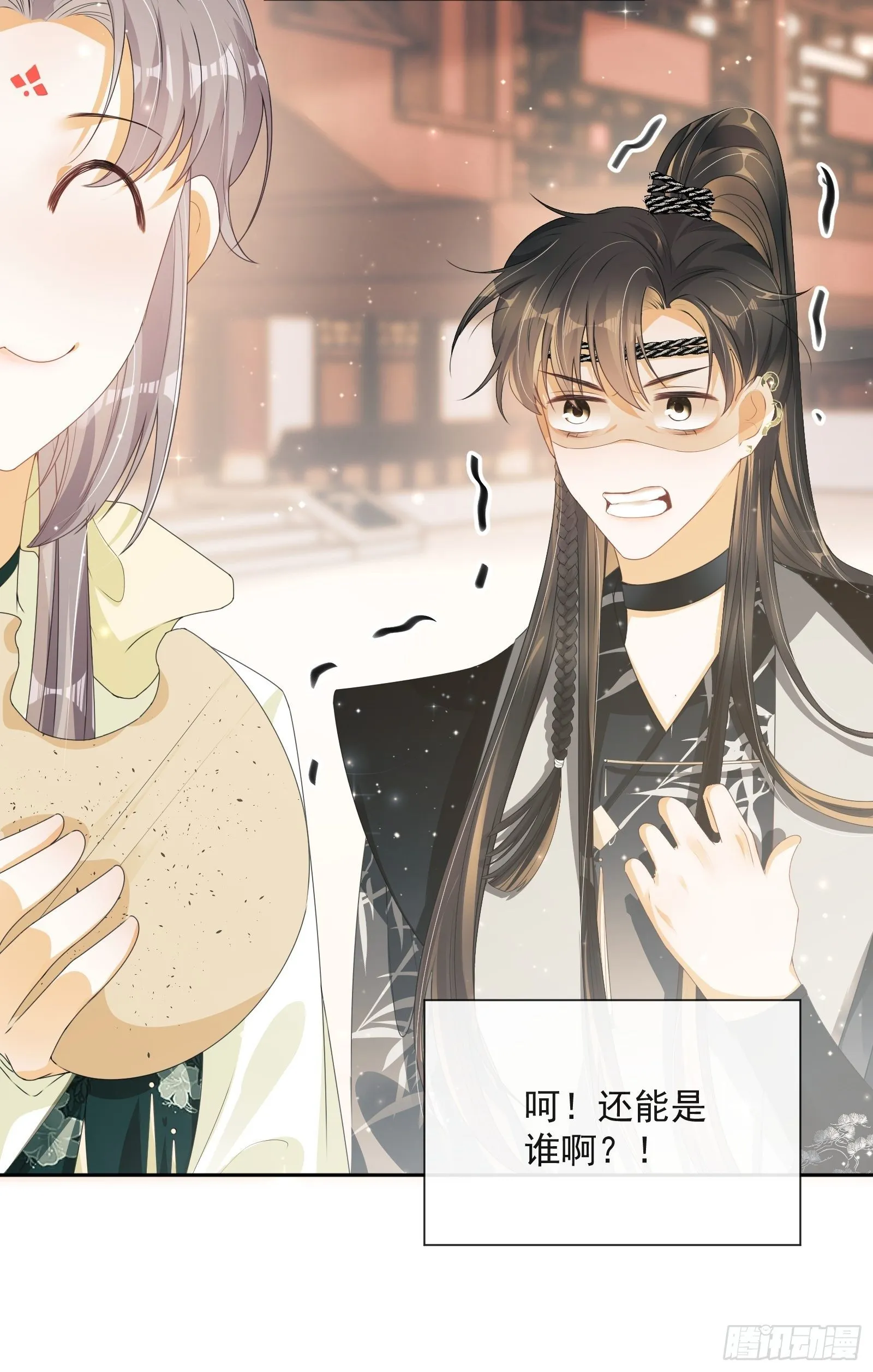 第18话：你存心折腾我 第6页