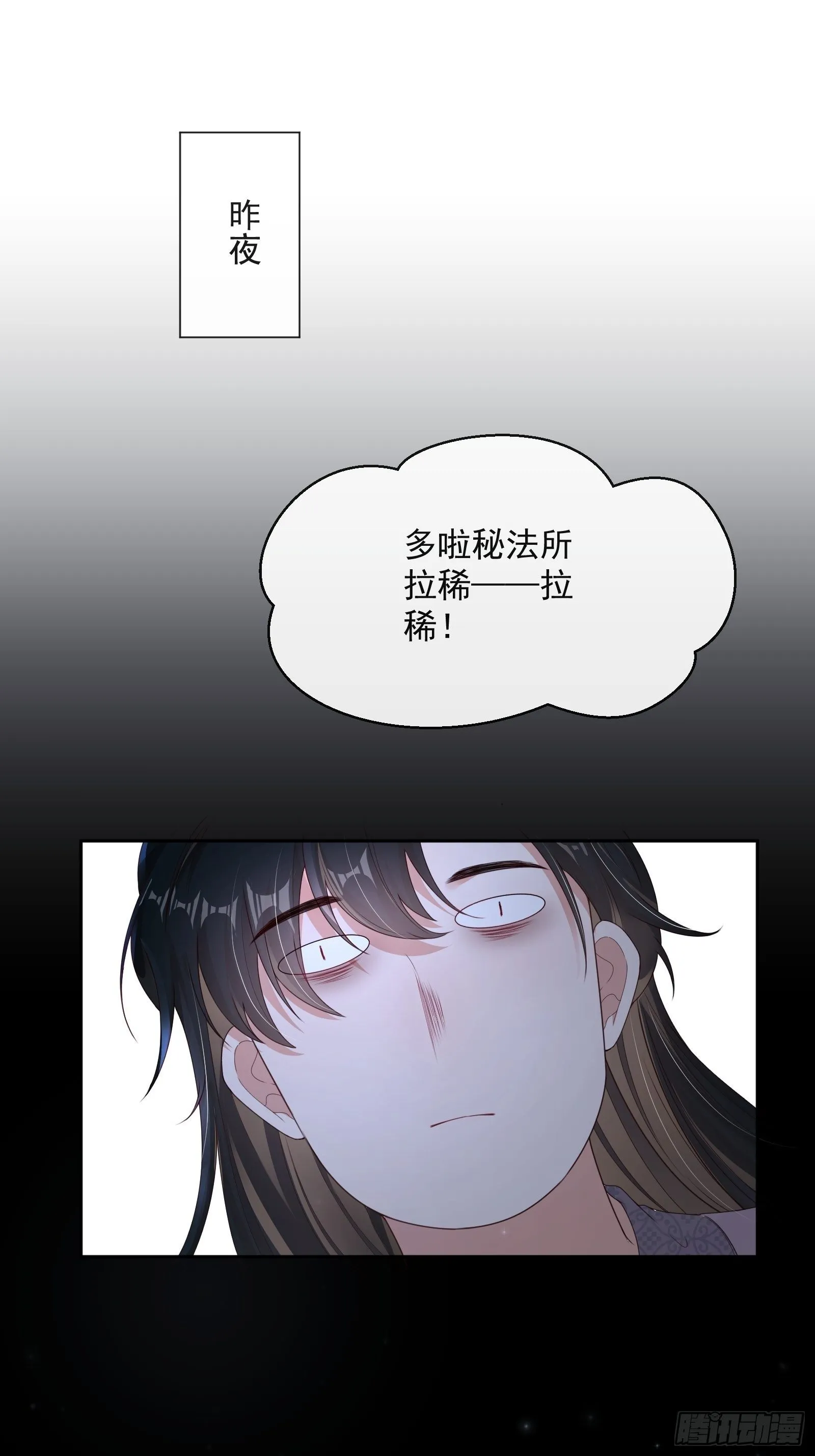 第18话：你存心折腾我 第7页