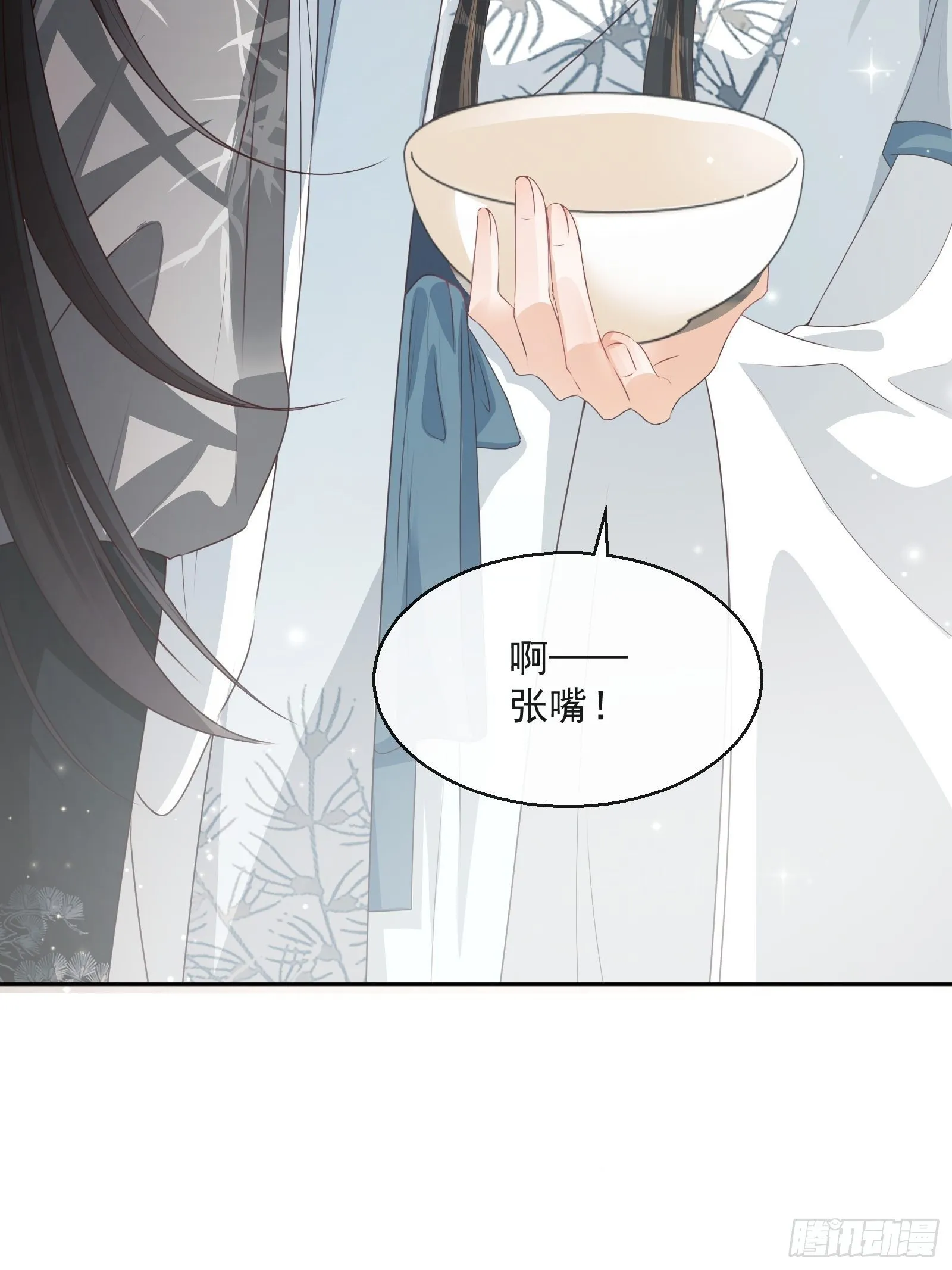 第18话：你存心折腾我 第17页