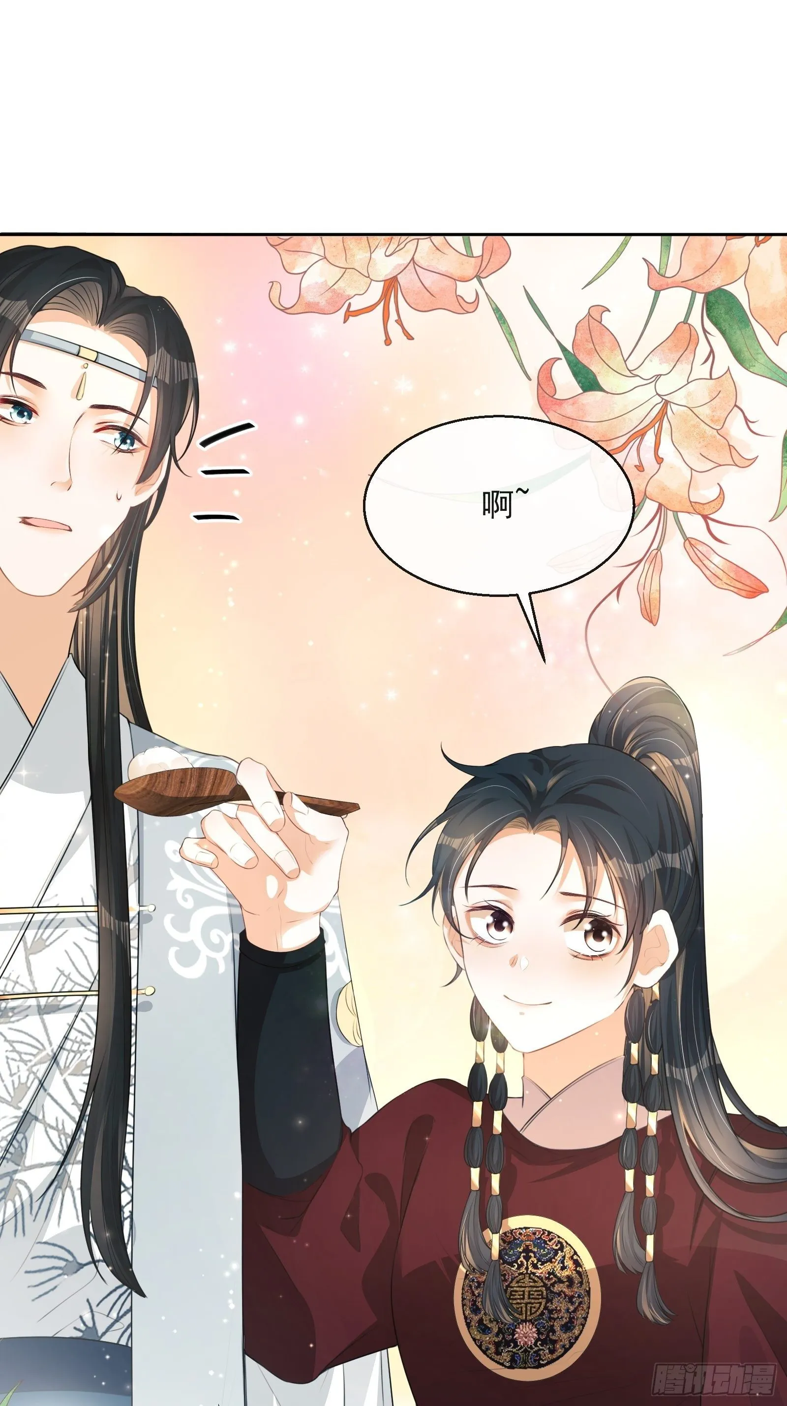 第18话：你存心折腾我 第19页