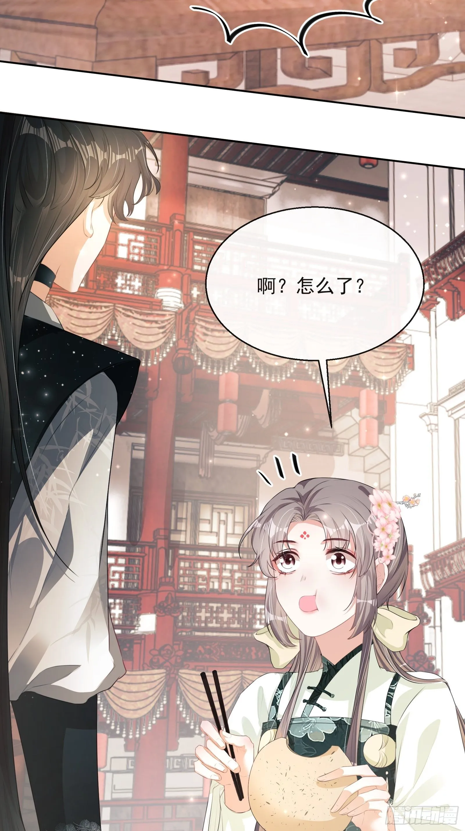 第18话：你存心折腾我 第21页