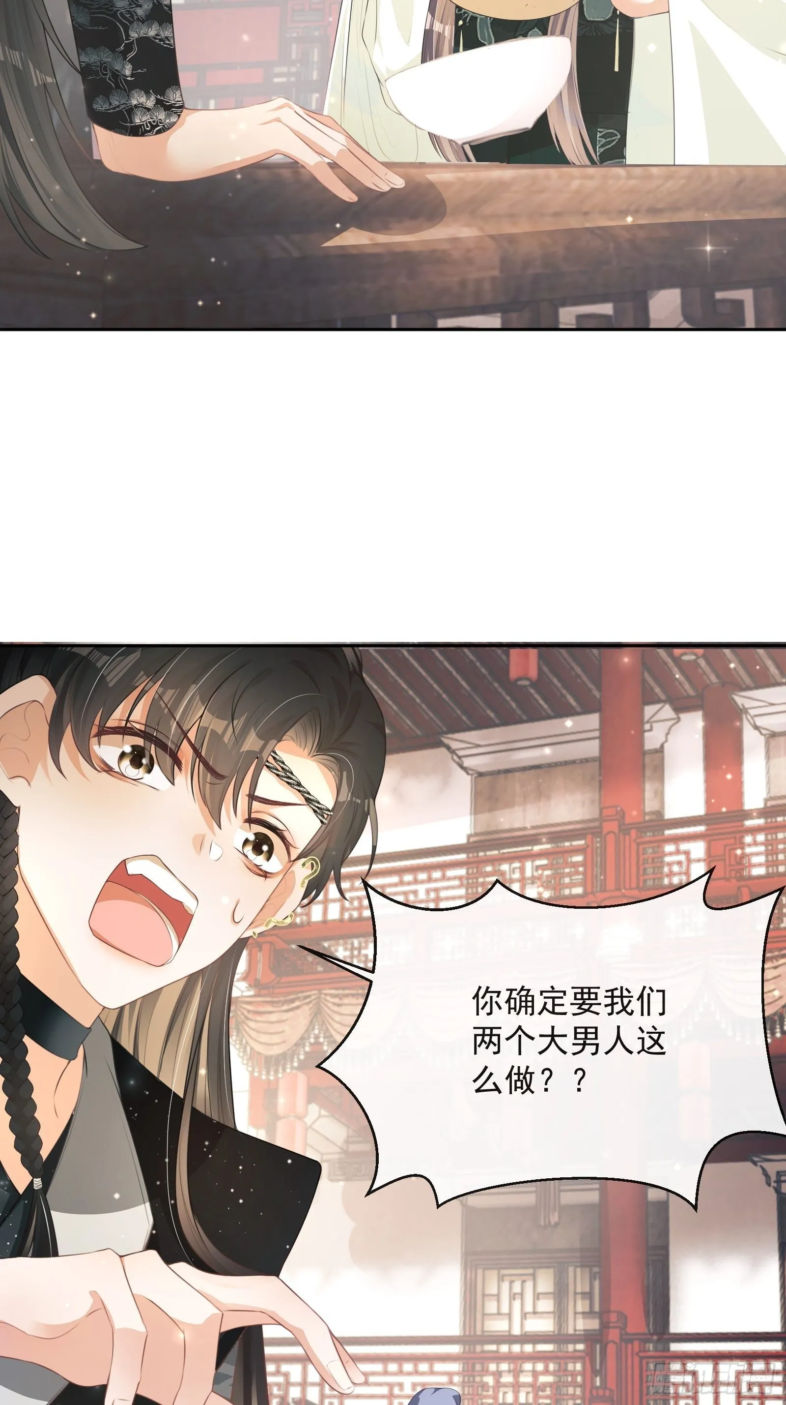 第18话：你存心折腾我 第22页