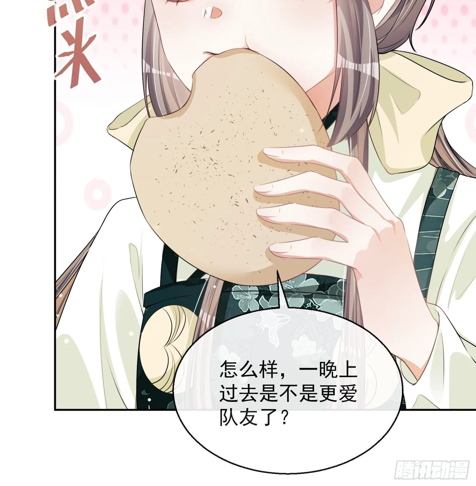 第18话：你存心折腾我 第24页