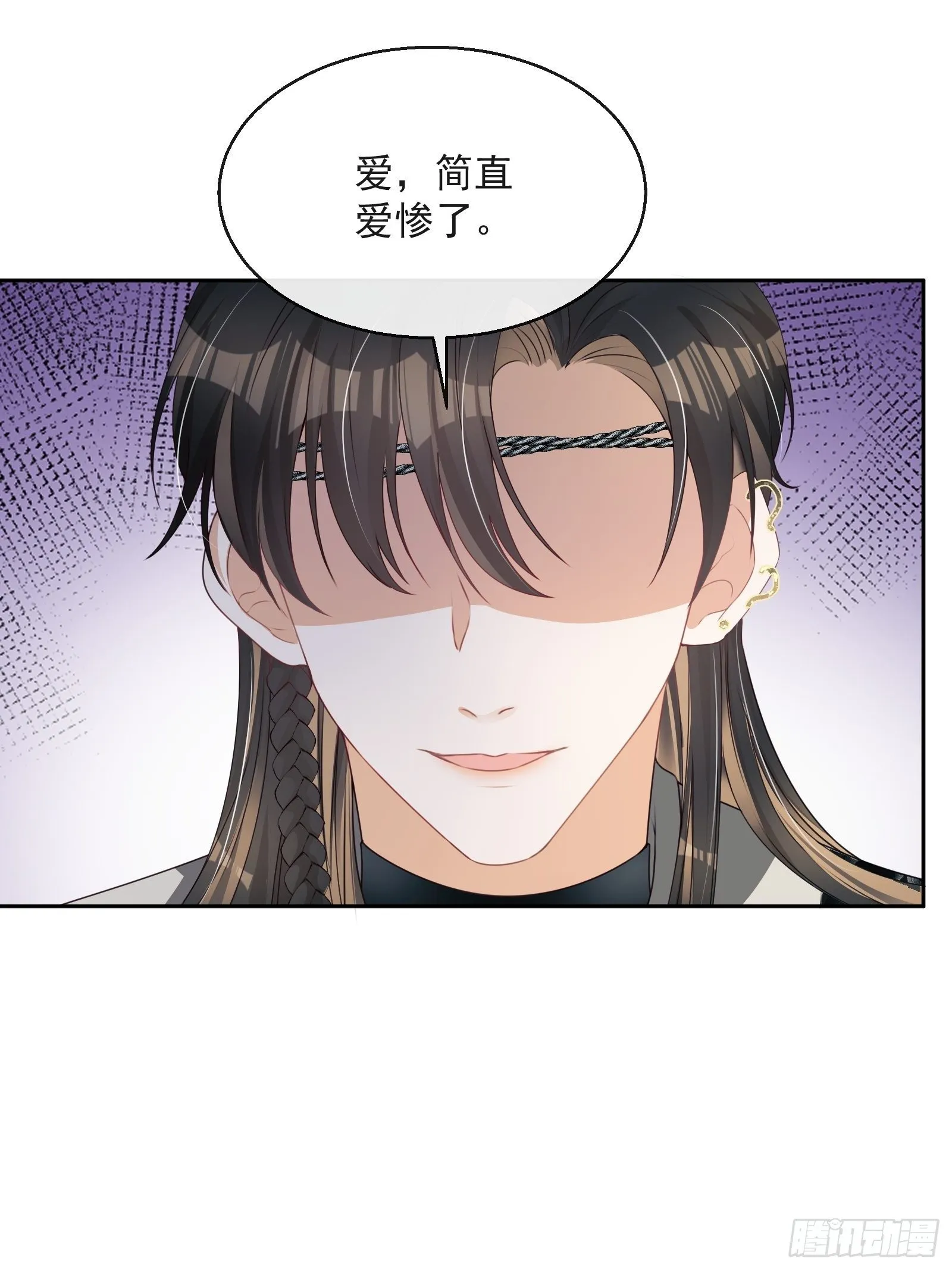 第18话：你存心折腾我 第25页