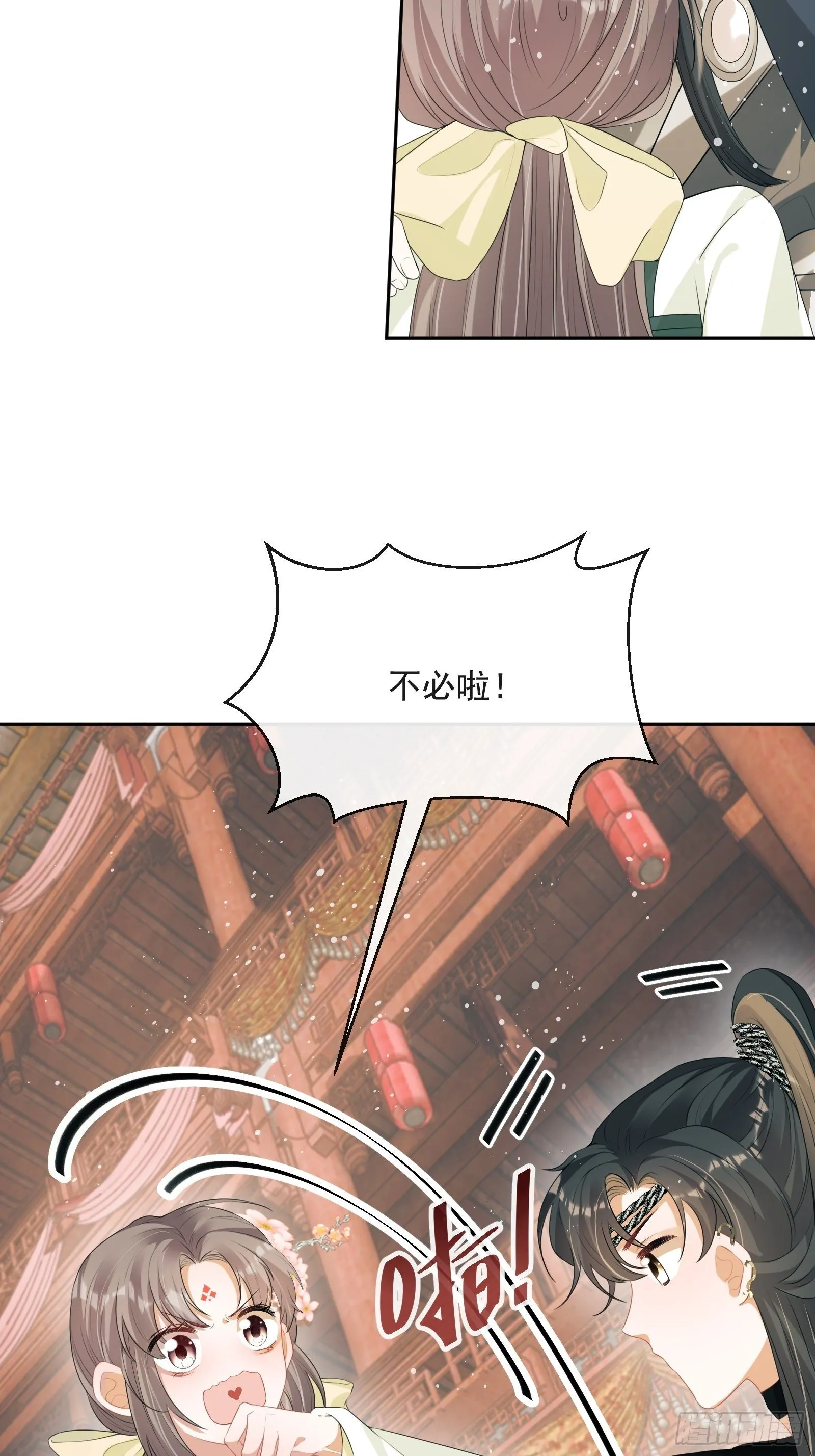 第18话：你存心折腾我 第36页