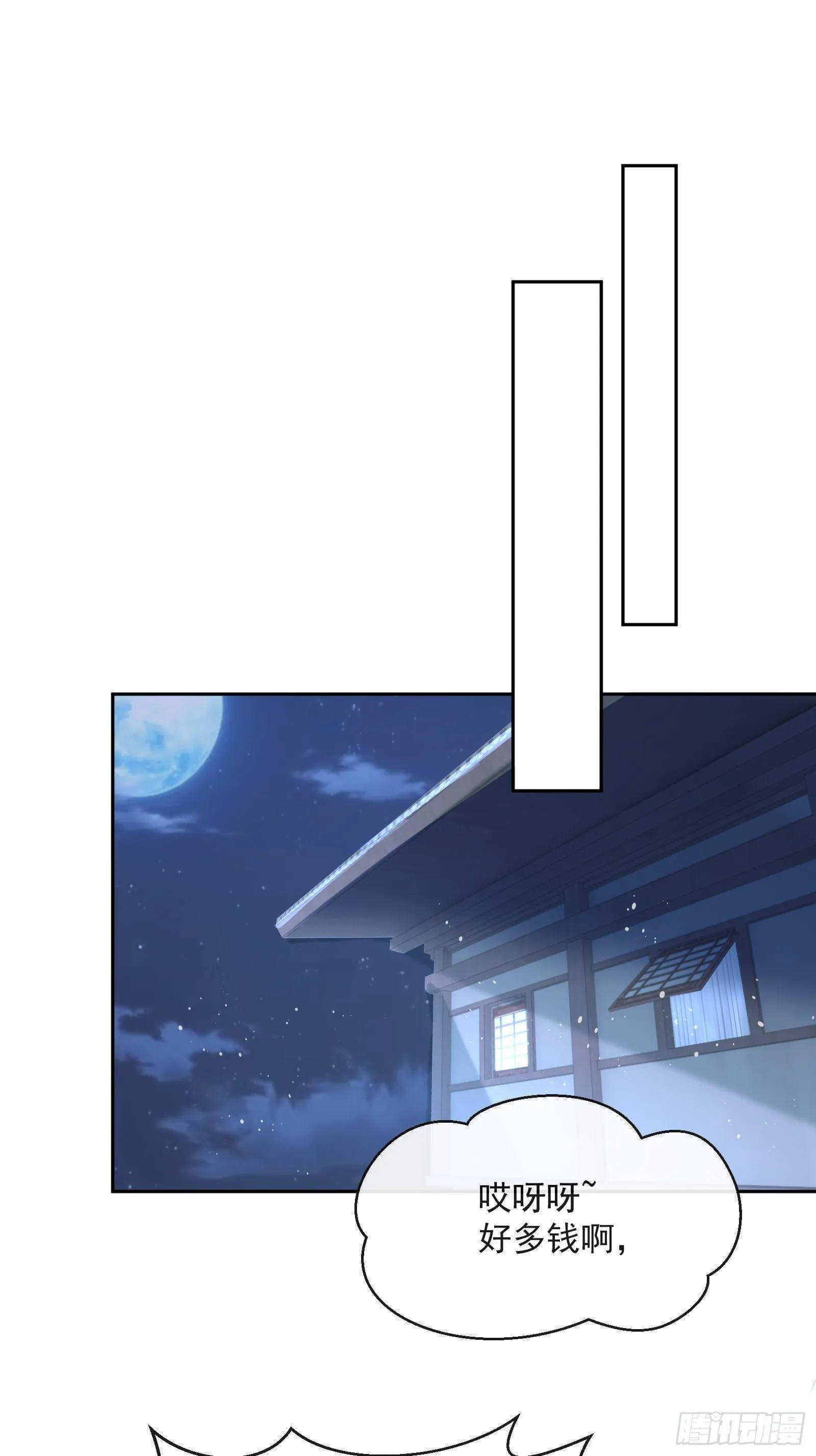 第18话：你存心折腾我 第41页