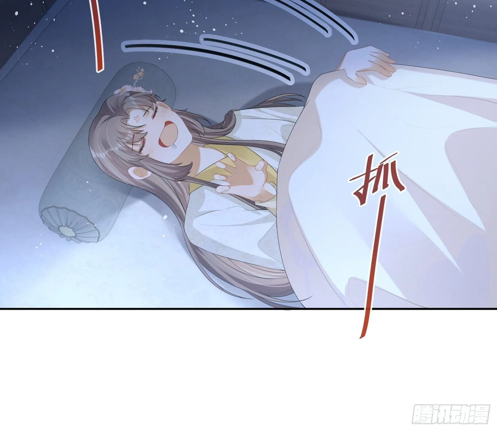 第18话：你存心折腾我 第43页