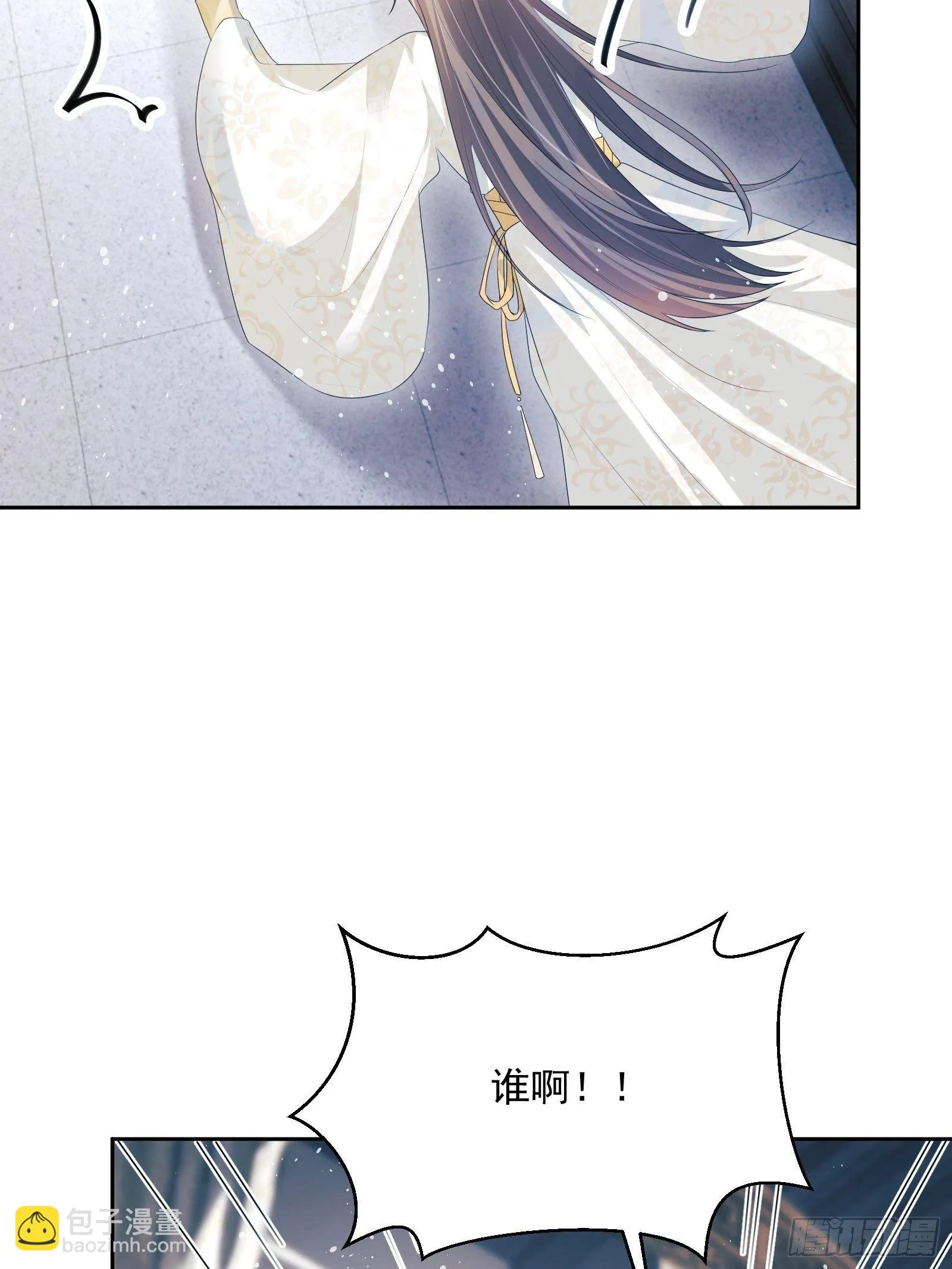 第18话：你存心折腾我 第45页