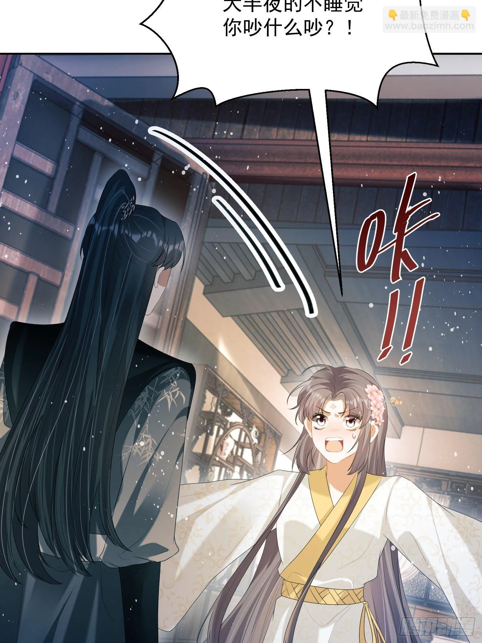 第18话：你存心折腾我 第49页