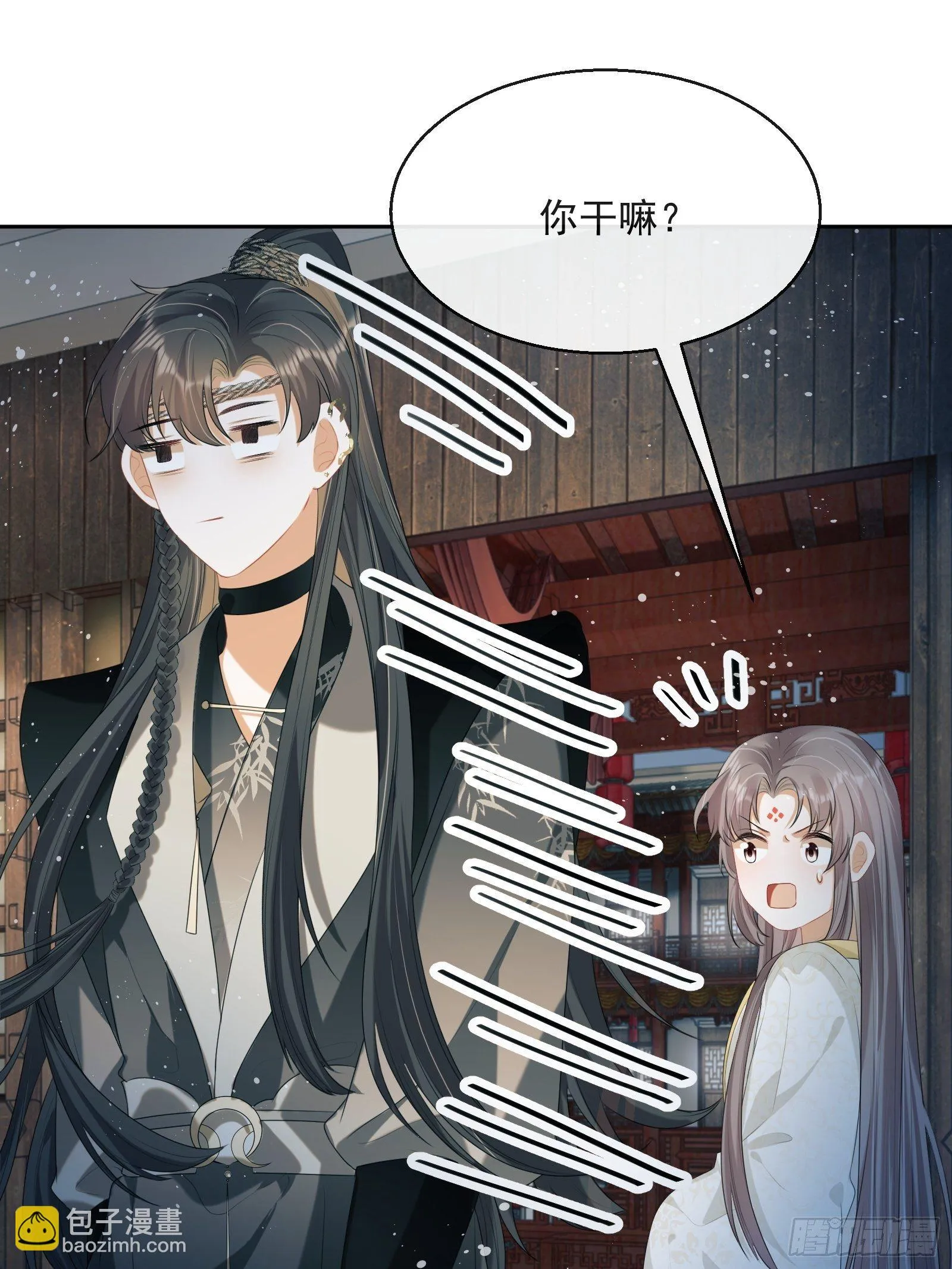 第18话：你存心折腾我 第51页